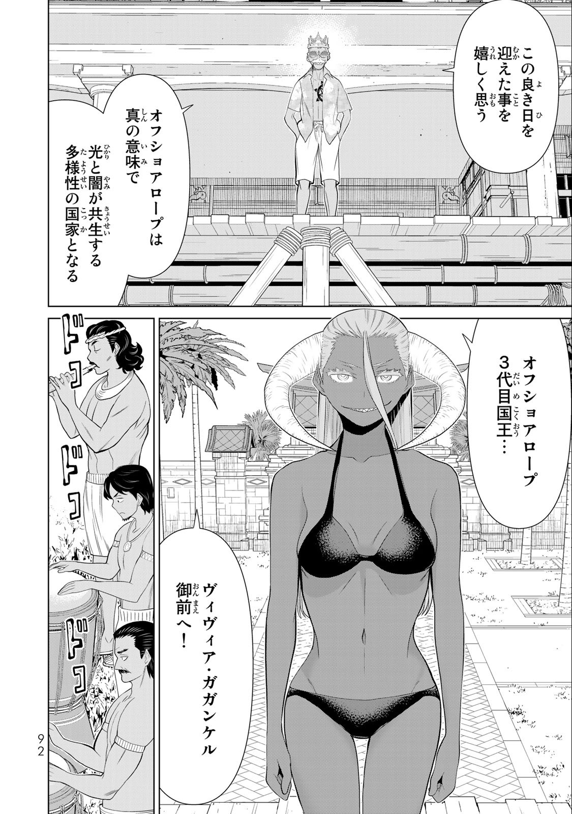 JIKAN TEISHI YUUSHA - YOMEI 3-KA NO SETTEI JA SEKAI O SUKUU NI WA MIJIKA SUGIRU - raw - Chapter 31.1 - https://jpdd.ccdd.to/JPDD/jikanteishiyuushayomei3kanosetteijasekaiosukuuniwamijikasugiru/209969/yplx2hb3bkn.jpg