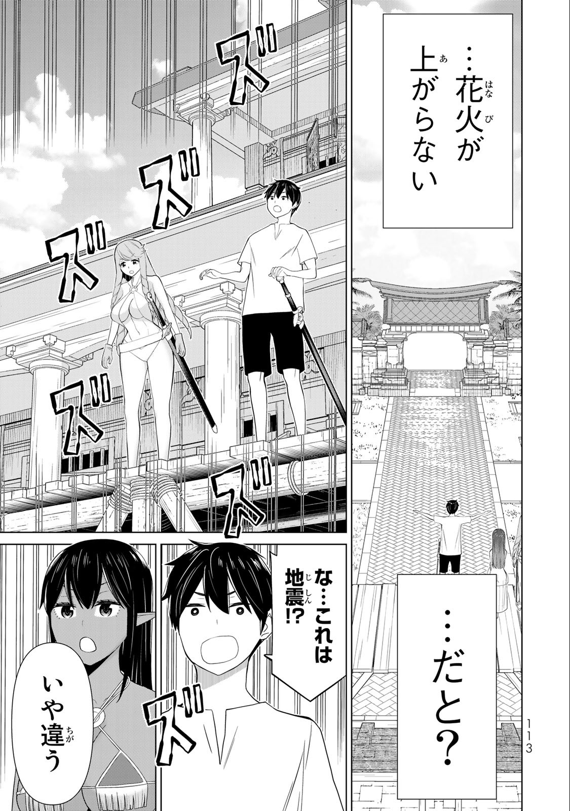 JIKAN TEISHI YUUSHA - YOMEI 3-KA NO SETTEI JA SEKAI O SUKUU NI WA MIJIKA SUGIRU - raw - Chapter 31.2 - https://jpdd.ccdd.to/JPDD/jikanteishiyuushayomei3kanosetteijasekaiosukuuniwamijikasugiru/209970/3sh2a3wdio1.jpg