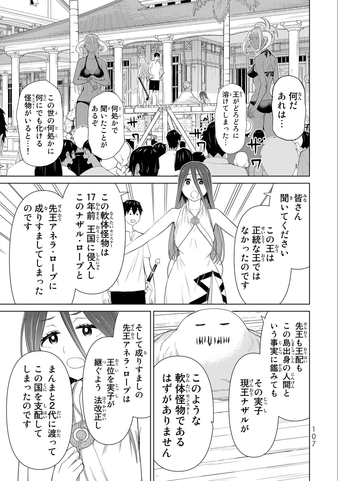 JIKAN TEISHI YUUSHA - YOMEI 3-KA NO SETTEI JA SEKAI O SUKUU NI WA MIJIKA SUGIRU - raw - Chapter 31.2 - https://jpdd.ccdd.to/JPDD/jikanteishiyuushayomei3kanosetteijasekaiosukuuniwamijikasugiru/209970/521upcp3p25.jpg