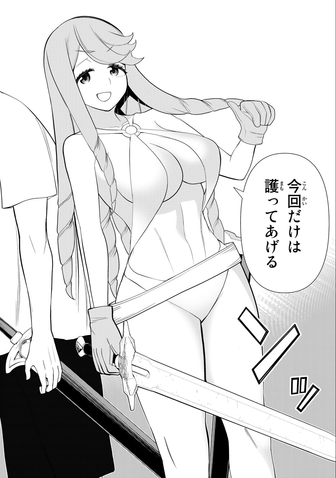 JIKAN TEISHI YUUSHA - YOMEI 3-KA NO SETTEI JA SEKAI O SUKUU NI WA MIJIKA SUGIRU - raw - Chapter 31.2 - https://jpdd.ccdd.to/JPDD/jikanteishiyuushayomei3kanosetteijasekaiosukuuniwamijikasugiru/209970/a3vybs0p2sf.jpg