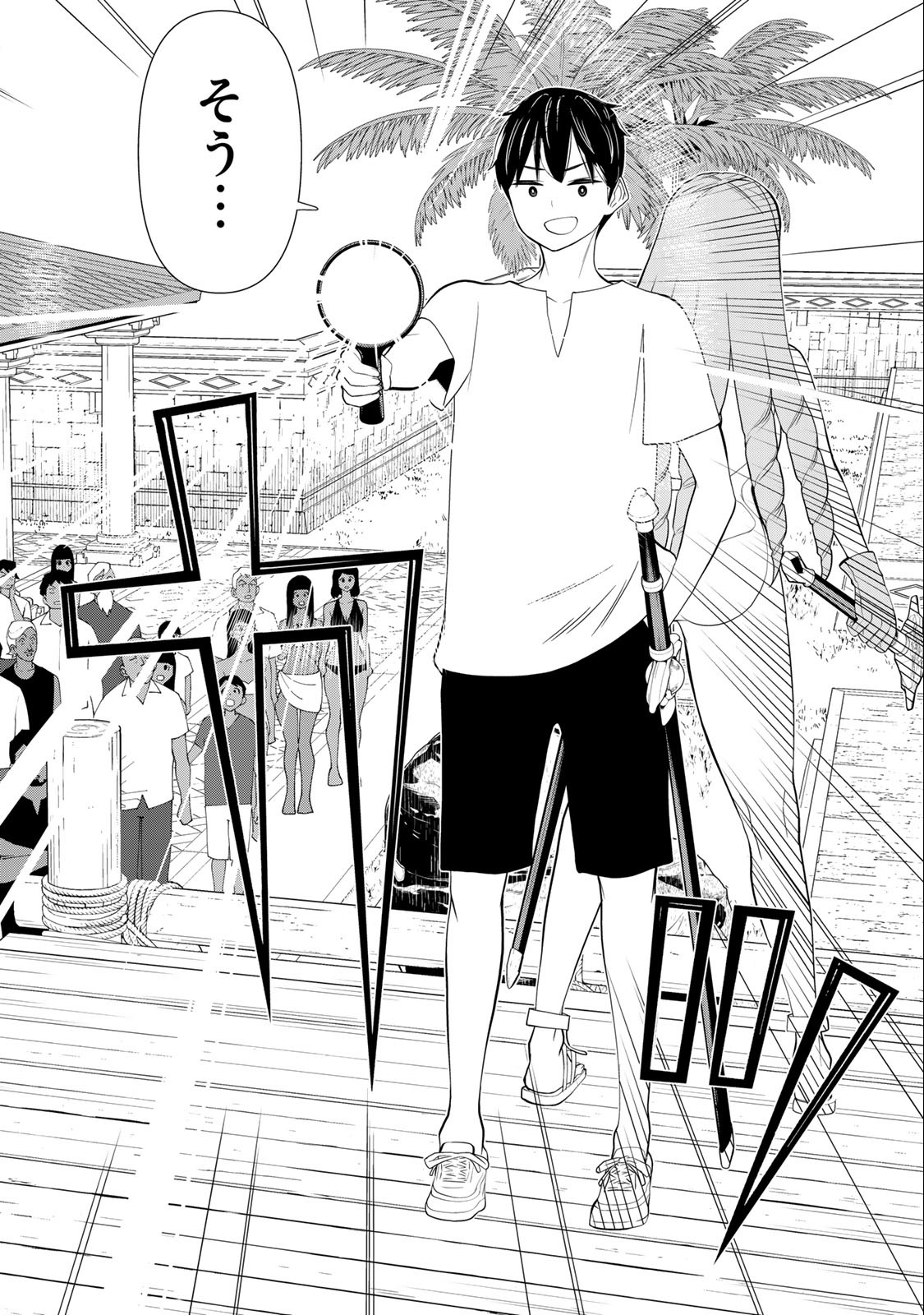 JIKAN TEISHI YUUSHA - YOMEI 3-KA NO SETTEI JA SEKAI O SUKUU NI WA MIJIKA SUGIRU - raw - Chapter 31.2 - https://jpdd.ccdd.to/JPDD/jikanteishiyuushayomei3kanosetteijasekaiosukuuniwamijikasugiru/209970/a5cjmdnvprx.jpg
