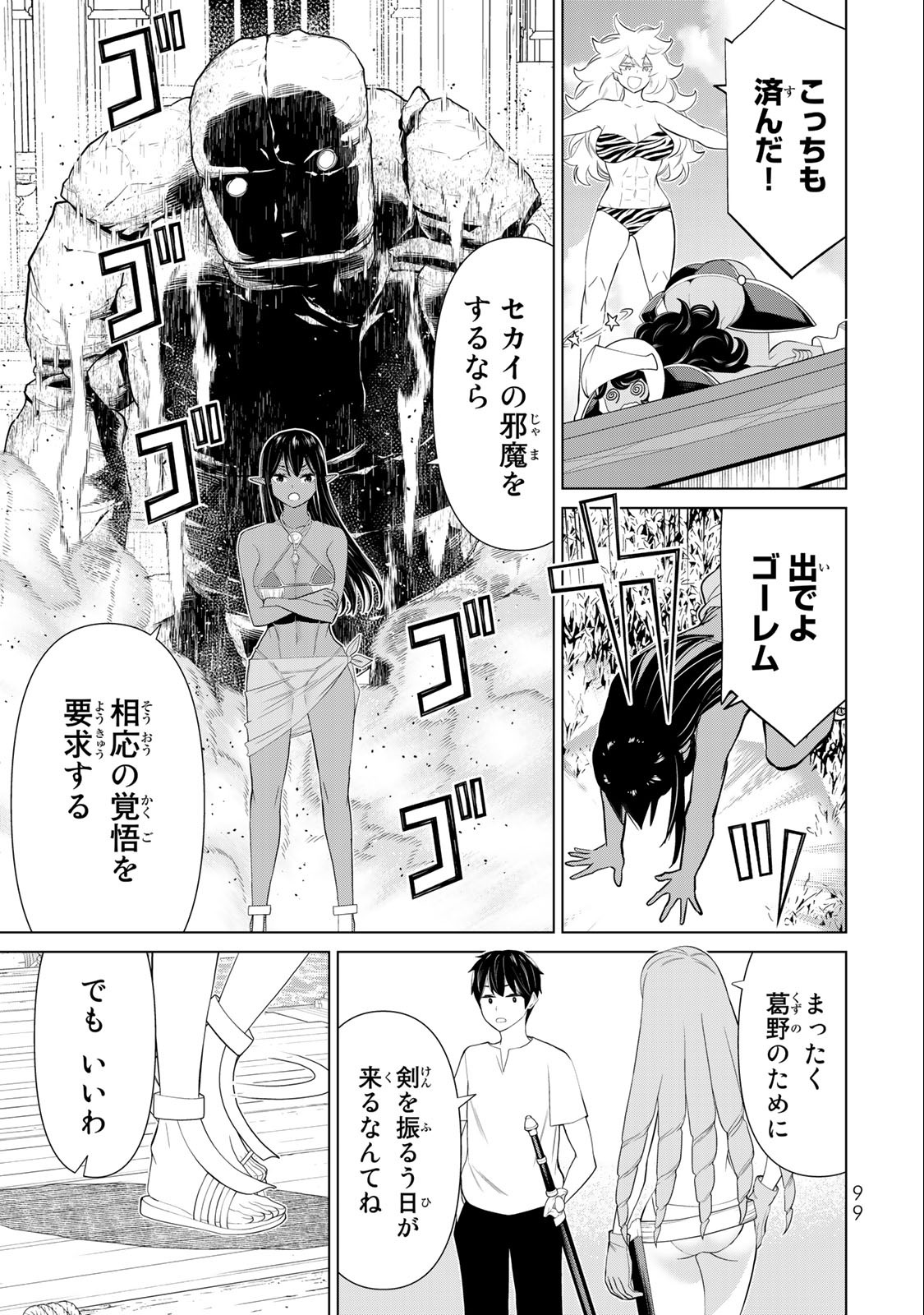 JIKAN TEISHI YUUSHA - YOMEI 3-KA NO SETTEI JA SEKAI O SUKUU NI WA MIJIKA SUGIRU - raw - Chapter 31.2 - https://jpdd.ccdd.to/JPDD/jikanteishiyuushayomei3kanosetteijasekaiosukuuniwamijikasugiru/209970/dddwqxmks4f.jpg