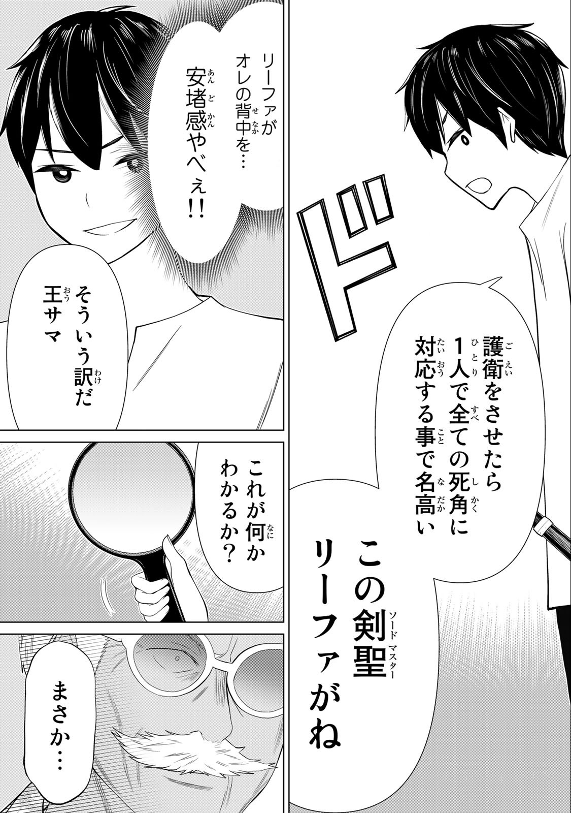 JIKAN TEISHI YUUSHA - YOMEI 3-KA NO SETTEI JA SEKAI O SUKUU NI WA MIJIKA SUGIRU - raw - Chapter 31.2 - https://jpdd.ccdd.to/JPDD/jikanteishiyuushayomei3kanosetteijasekaiosukuuniwamijikasugiru/209970/dnp1qrbtrdi.jpg