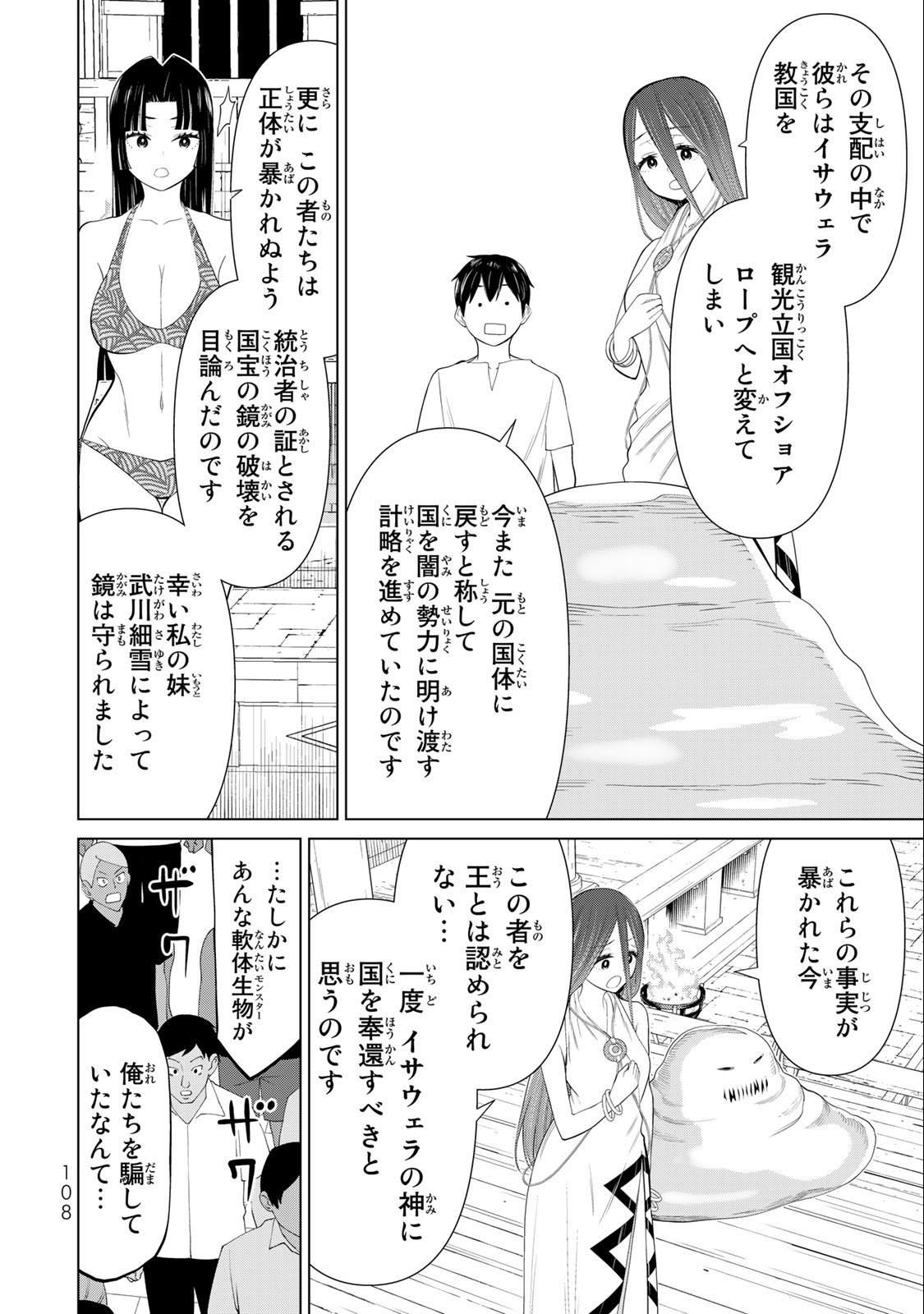 JIKAN TEISHI YUUSHA - YOMEI 3-KA NO SETTEI JA SEKAI O SUKUU NI WA MIJIKA SUGIRU - raw - Chapter 31.2 - https://jpdd.ccdd.to/JPDD/jikanteishiyuushayomei3kanosetteijasekaiosukuuniwamijikasugiru/209970/ejfhbhwdybh.jpg