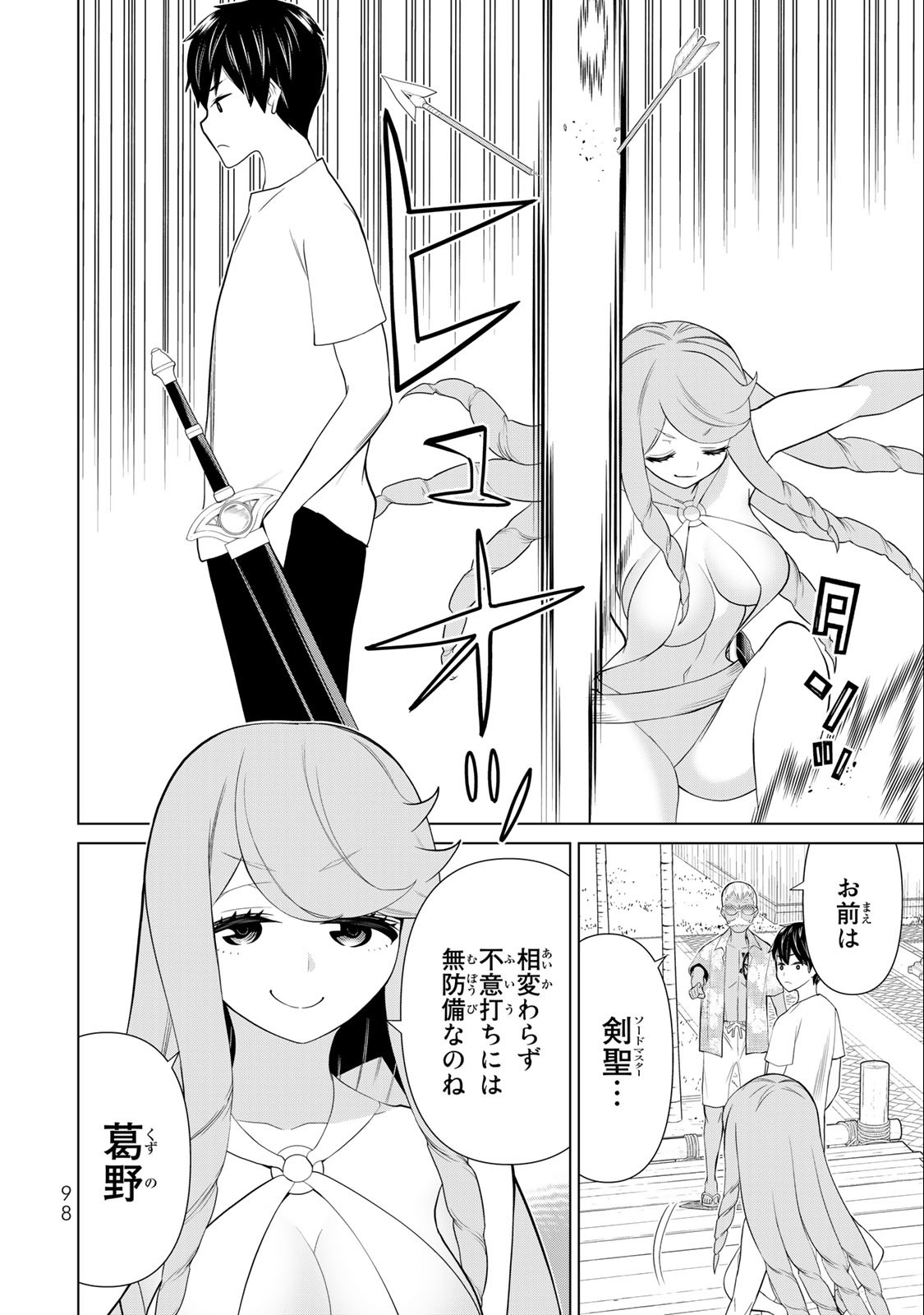 JIKAN TEISHI YUUSHA - YOMEI 3-KA NO SETTEI JA SEKAI O SUKUU NI WA MIJIKA SUGIRU - raw - Chapter 31.2 - https://jpdd.ccdd.to/JPDD/jikanteishiyuushayomei3kanosetteijasekaiosukuuniwamijikasugiru/209970/gcfejs3yfsz.jpg