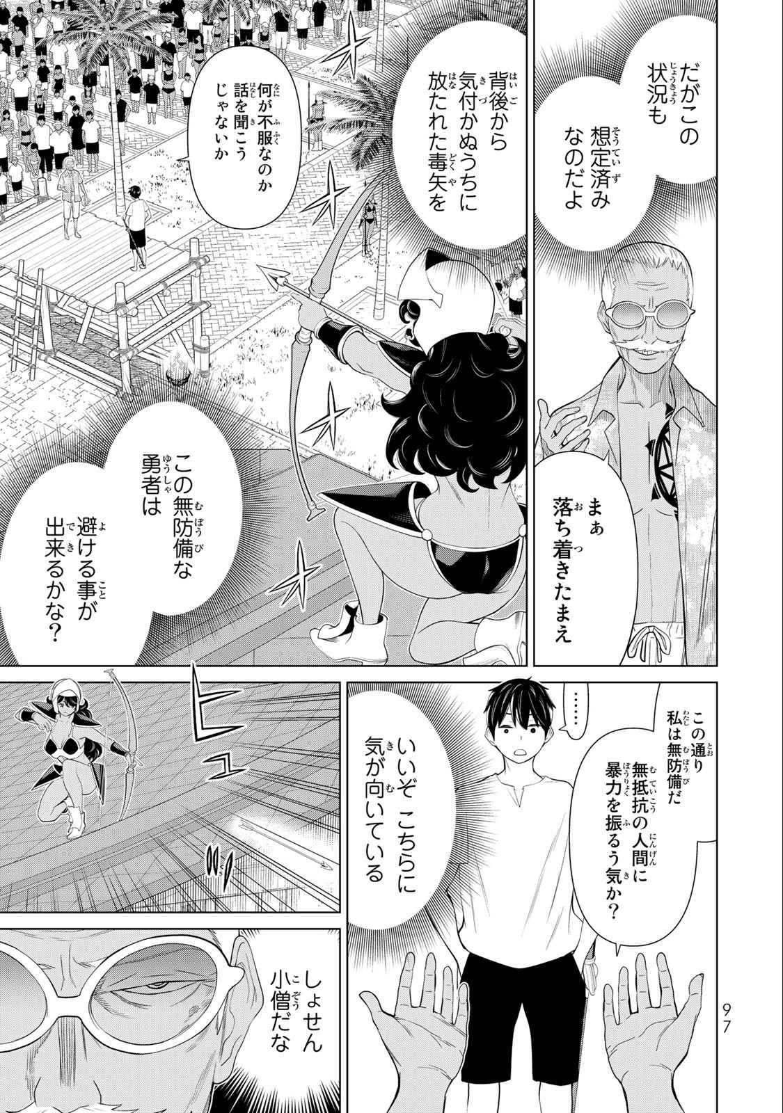 JIKAN TEISHI YUUSHA - YOMEI 3-KA NO SETTEI JA SEKAI O SUKUU NI WA MIJIKA SUGIRU - raw - Chapter 31.2 - https://jpdd.ccdd.to/JPDD/jikanteishiyuushayomei3kanosetteijasekaiosukuuniwamijikasugiru/209970/gd5zutk2cqy.jpg