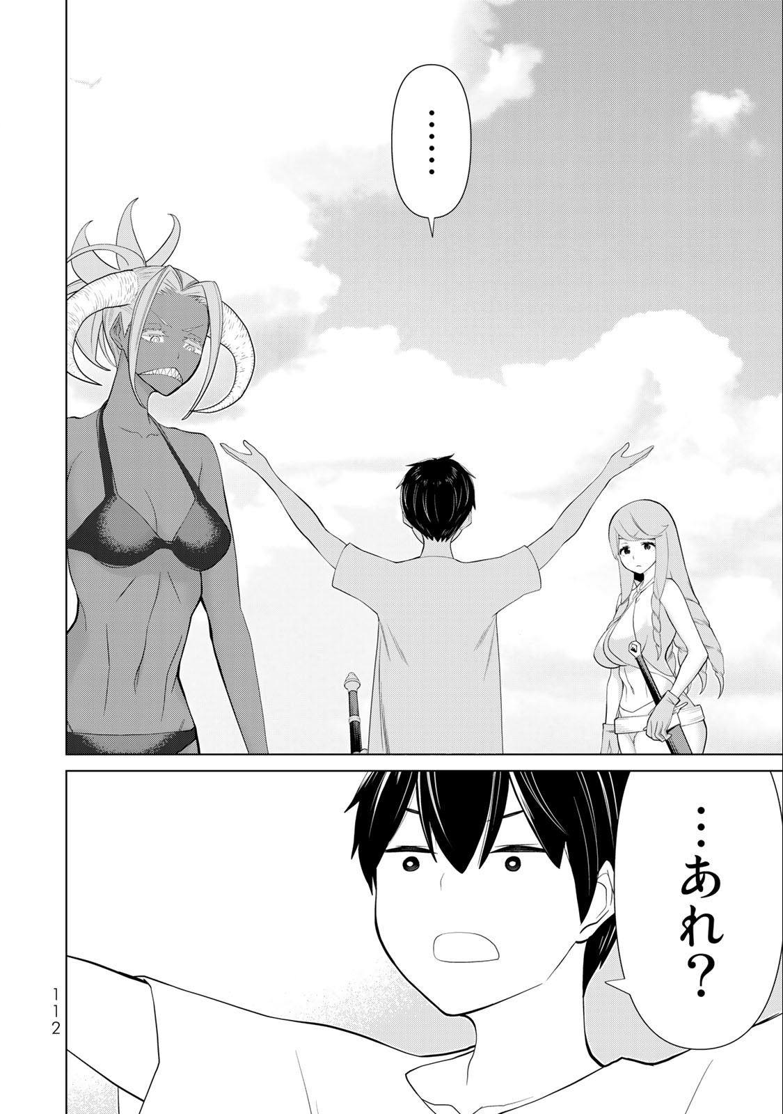 JIKAN TEISHI YUUSHA - YOMEI 3-KA NO SETTEI JA SEKAI O SUKUU NI WA MIJIKA SUGIRU - raw - Chapter 31.2 - https://jpdd.ccdd.to/JPDD/jikanteishiyuushayomei3kanosetteijasekaiosukuuniwamijikasugiru/209970/h3mzxnex4pf.jpg