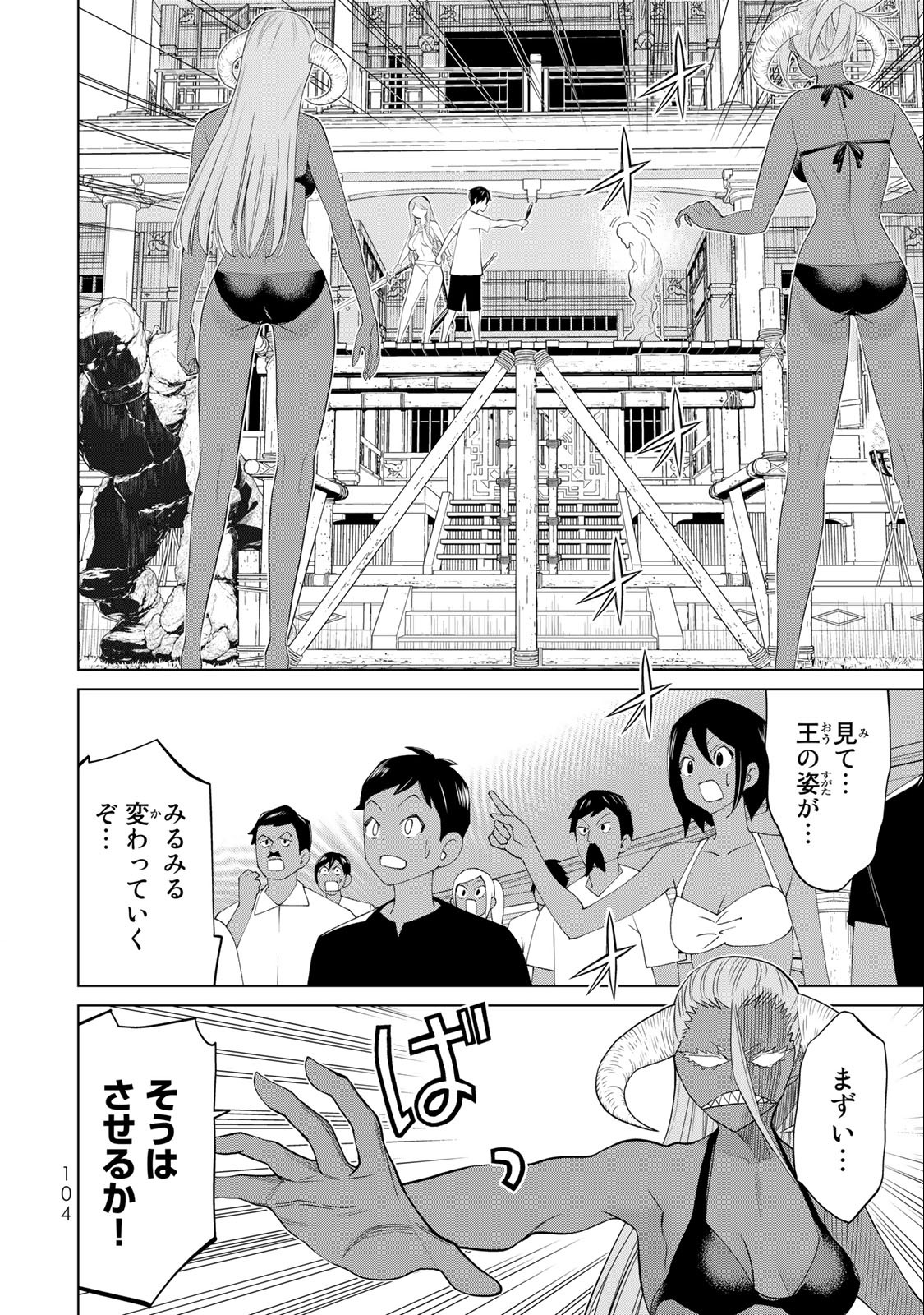 JIKAN TEISHI YUUSHA - YOMEI 3-KA NO SETTEI JA SEKAI O SUKUU NI WA MIJIKA SUGIRU - raw - Chapter 31.2 - https://jpdd.ccdd.to/JPDD/jikanteishiyuushayomei3kanosetteijasekaiosukuuniwamijikasugiru/209970/la30ulpcttg.jpg