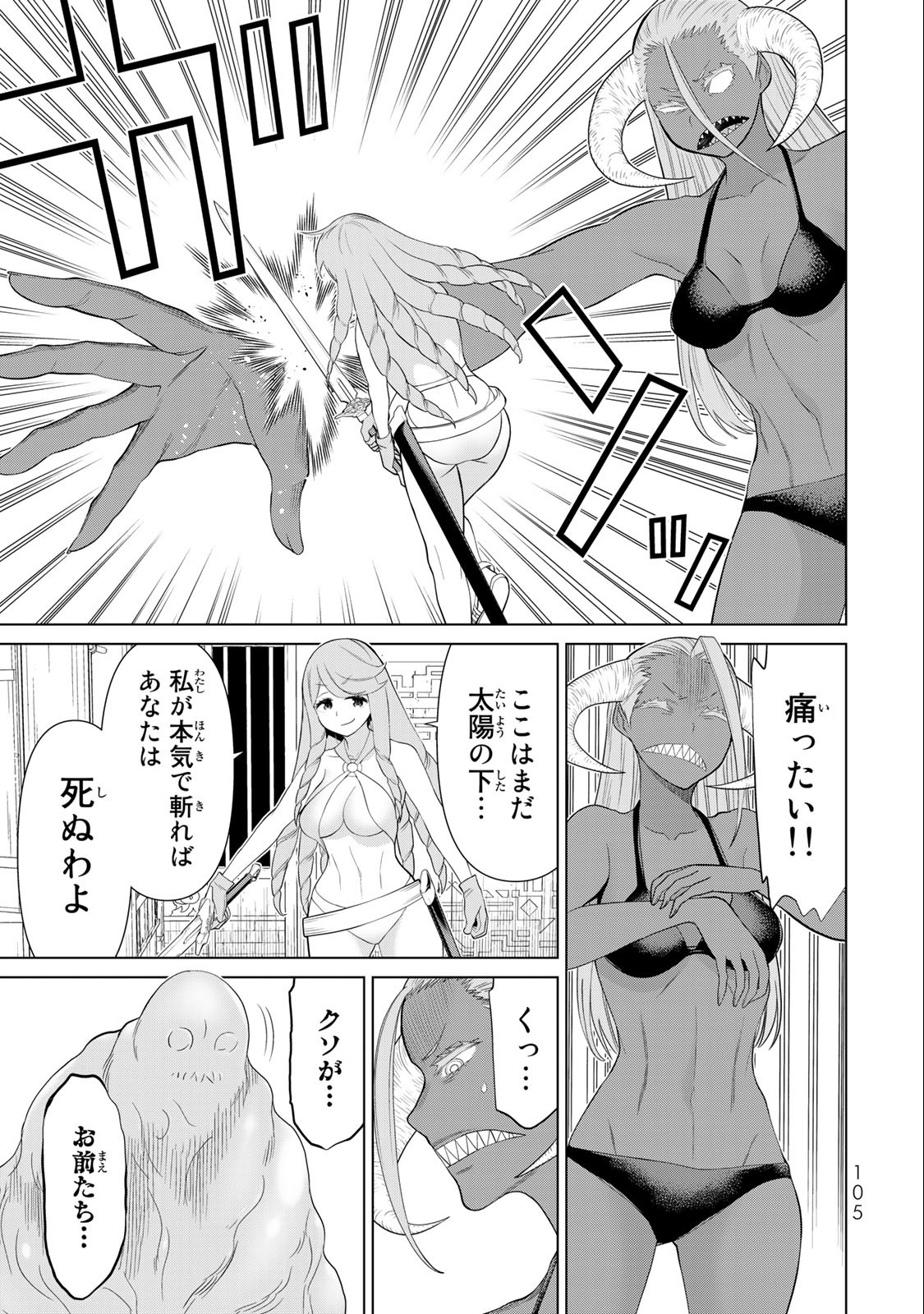JIKAN TEISHI YUUSHA - YOMEI 3-KA NO SETTEI JA SEKAI O SUKUU NI WA MIJIKA SUGIRU - raw - Chapter 31.2 - https://jpdd.ccdd.to/JPDD/jikanteishiyuushayomei3kanosetteijasekaiosukuuniwamijikasugiru/209970/m3ijyj2ajms.jpg