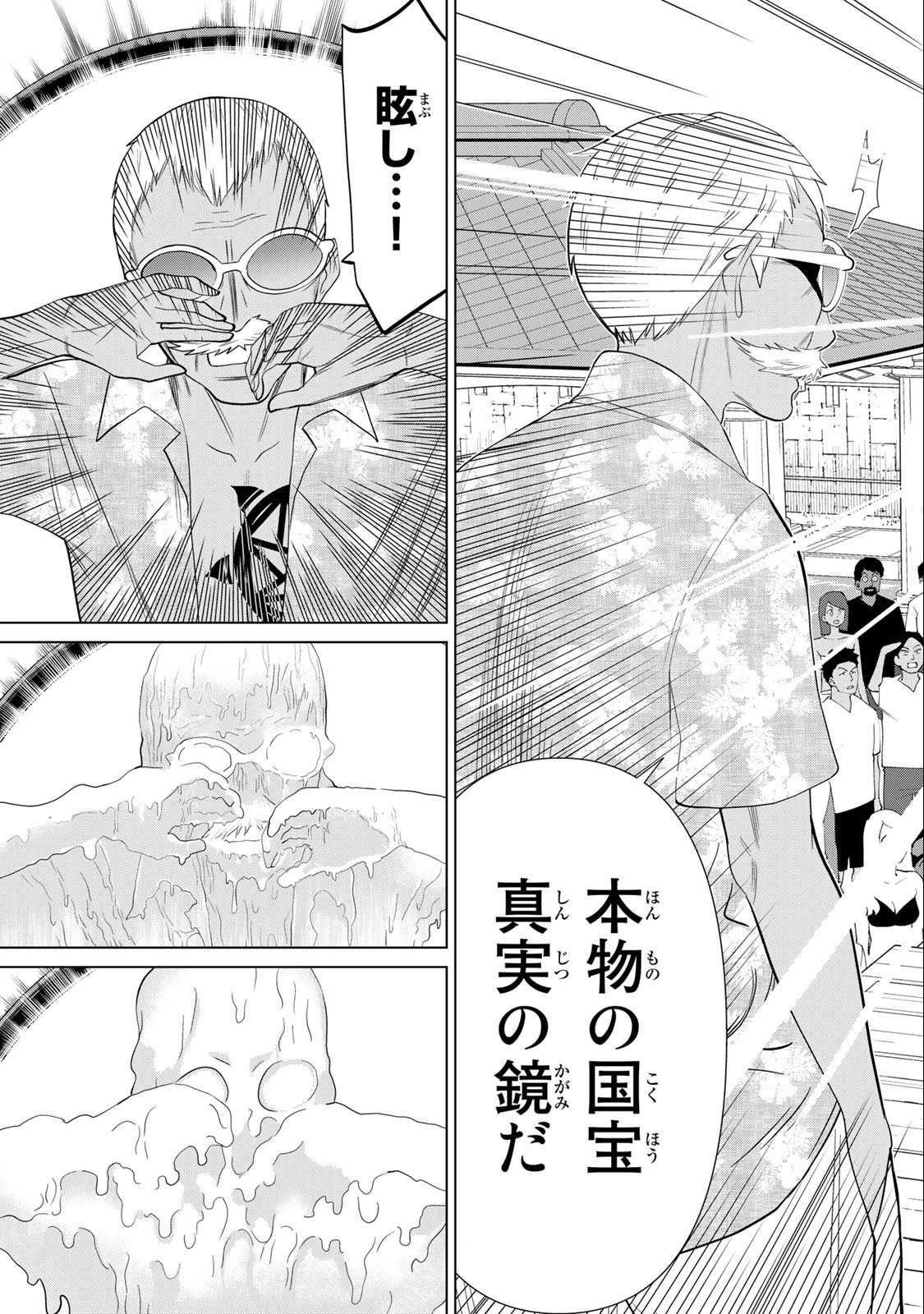JIKAN TEISHI YUUSHA - YOMEI 3-KA NO SETTEI JA SEKAI O SUKUU NI WA MIJIKA SUGIRU - raw - Chapter 31.2 - https://jpdd.ccdd.to/JPDD/jikanteishiyuushayomei3kanosetteijasekaiosukuuniwamijikasugiru/209970/qoqbiscfxev.jpg