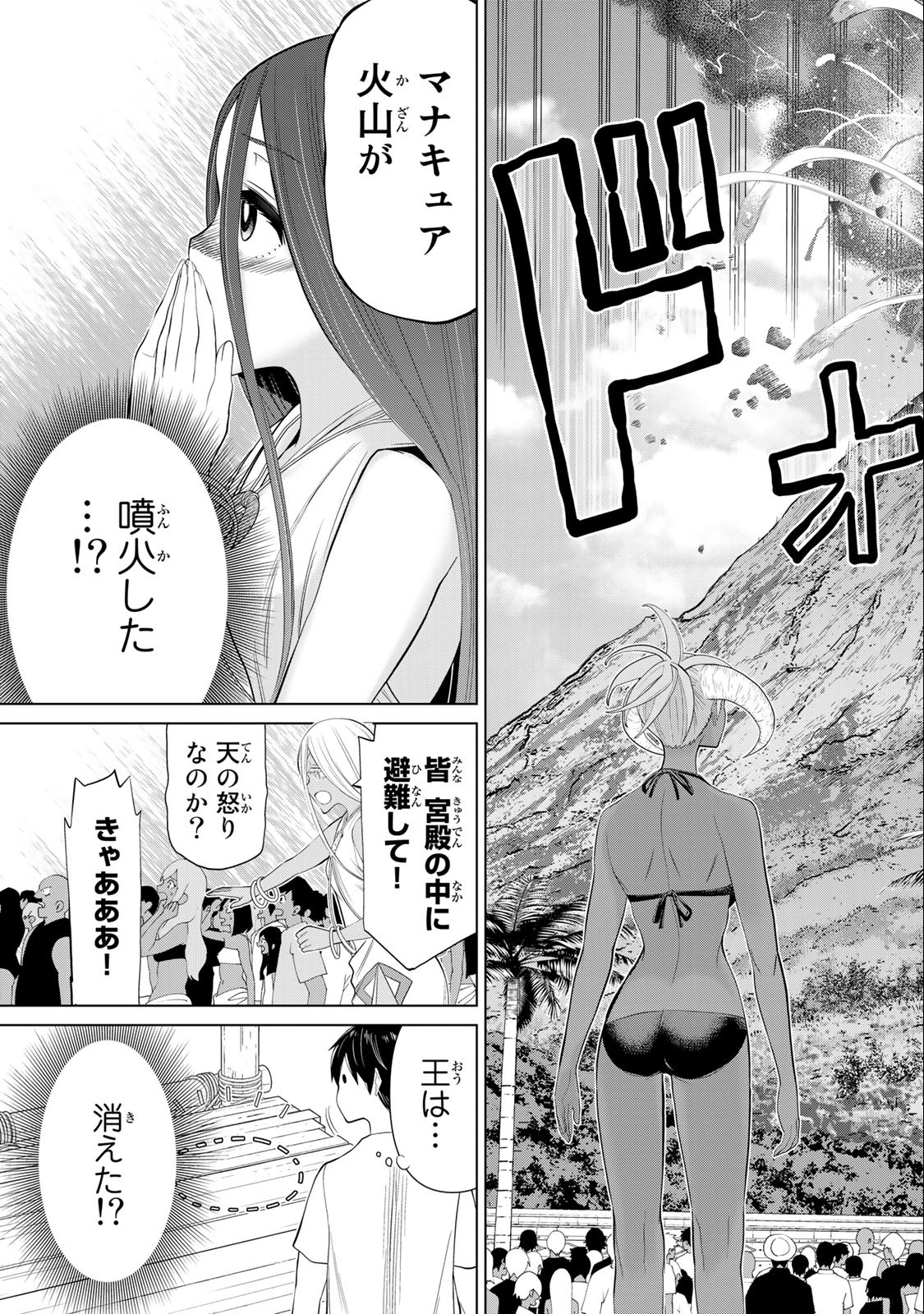 JIKAN TEISHI YUUSHA - YOMEI 3-KA NO SETTEI JA SEKAI O SUKUU NI WA MIJIKA SUGIRU - raw - Chapter 31.2 - https://jpdd.ccdd.to/JPDD/jikanteishiyuushayomei3kanosetteijasekaiosukuuniwamijikasugiru/209970/rjyekro2o31.jpg
