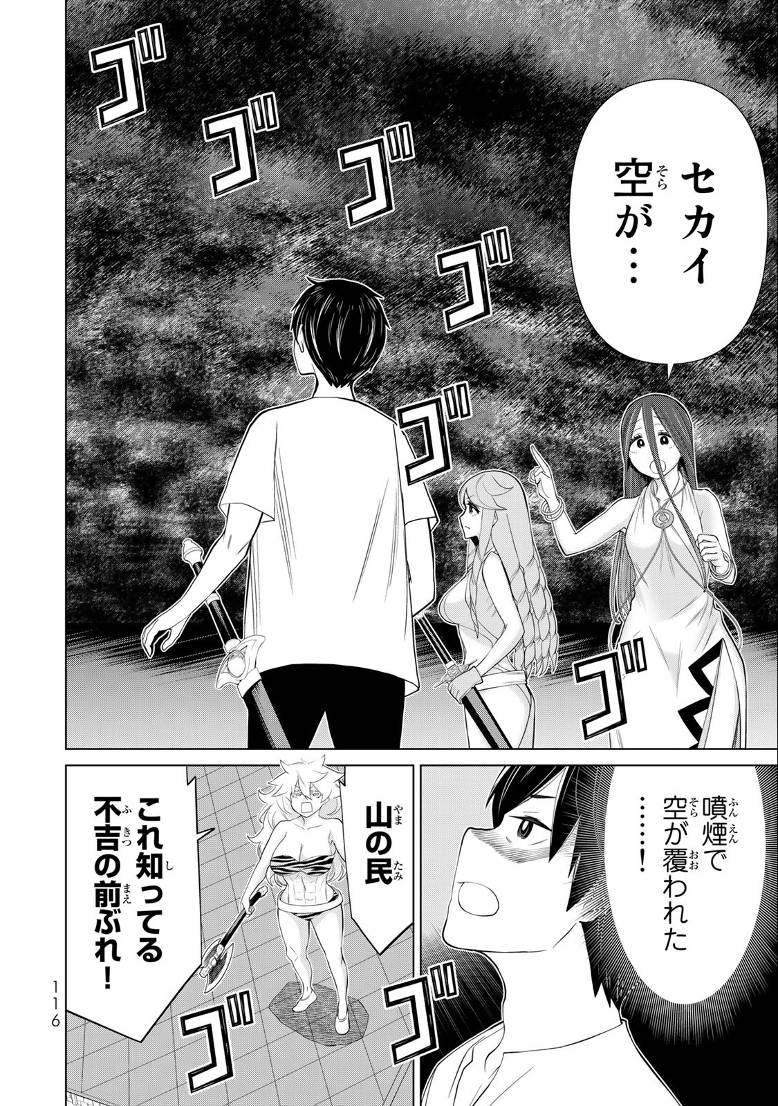 JIKAN TEISHI YUUSHA - YOMEI 3-KA NO SETTEI JA SEKAI O SUKUU NI WA MIJIKA SUGIRU - raw - Chapter 31.2 - https://jpdd.ccdd.to/JPDD/jikanteishiyuushayomei3kanosetteijasekaiosukuuniwamijikasugiru/209970/sgpdw3puomc.jpg