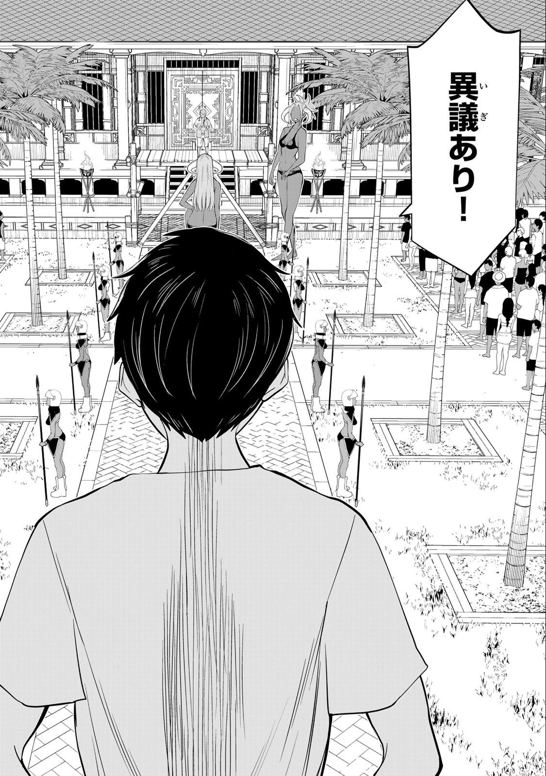 JIKAN TEISHI YUUSHA - YOMEI 3-KA NO SETTEI JA SEKAI O SUKUU NI WA MIJIKA SUGIRU - raw - Chapter 31.2 - https://jpdd.ccdd.to/JPDD/jikanteishiyuushayomei3kanosetteijasekaiosukuuniwamijikasugiru/209970/srmomzb43pl.jpg
