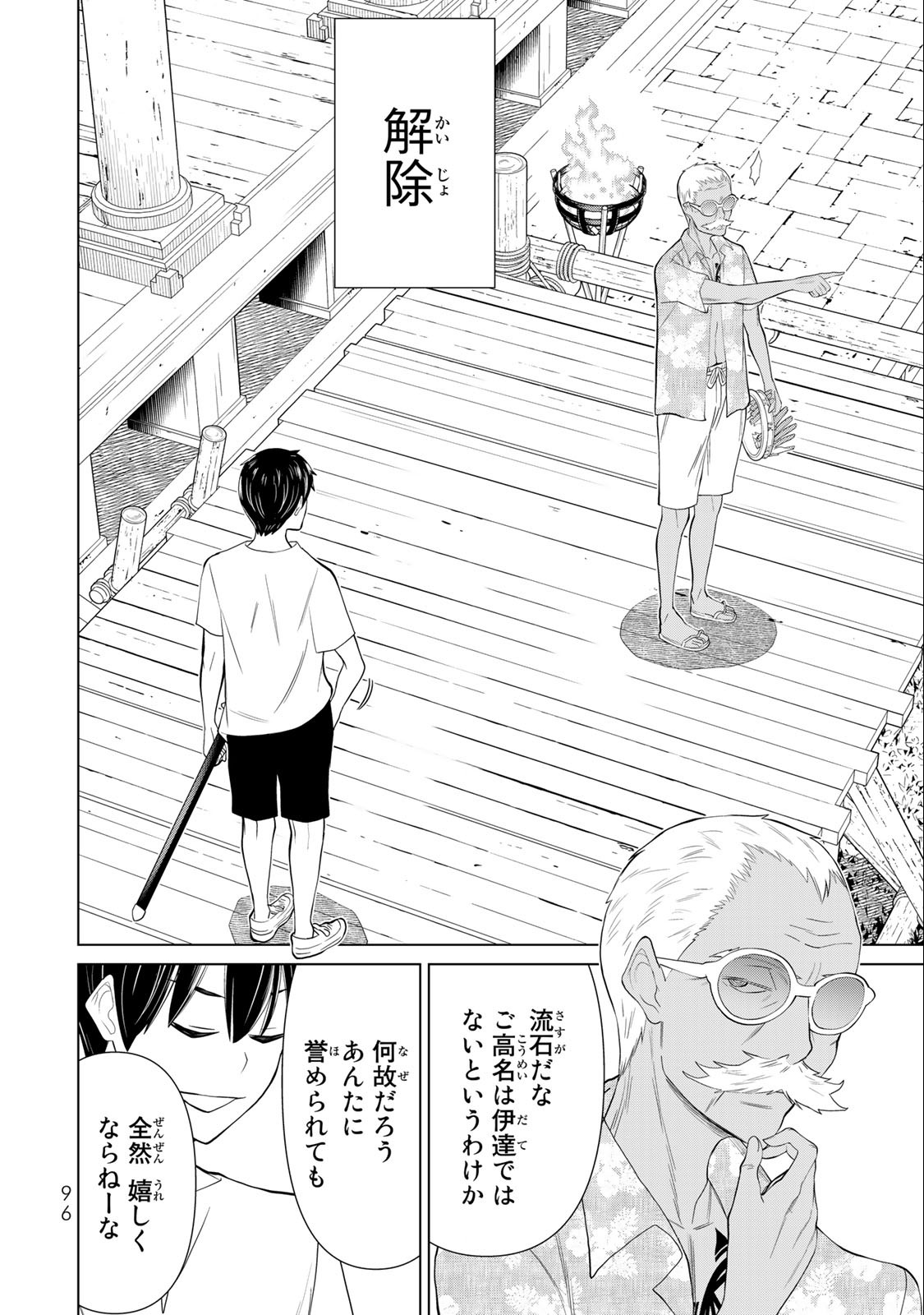 JIKAN TEISHI YUUSHA - YOMEI 3-KA NO SETTEI JA SEKAI O SUKUU NI WA MIJIKA SUGIRU - raw - Chapter 31.2 - https://jpdd.ccdd.to/JPDD/jikanteishiyuushayomei3kanosetteijasekaiosukuuniwamijikasugiru/209970/xqofaf0yxt0.jpg