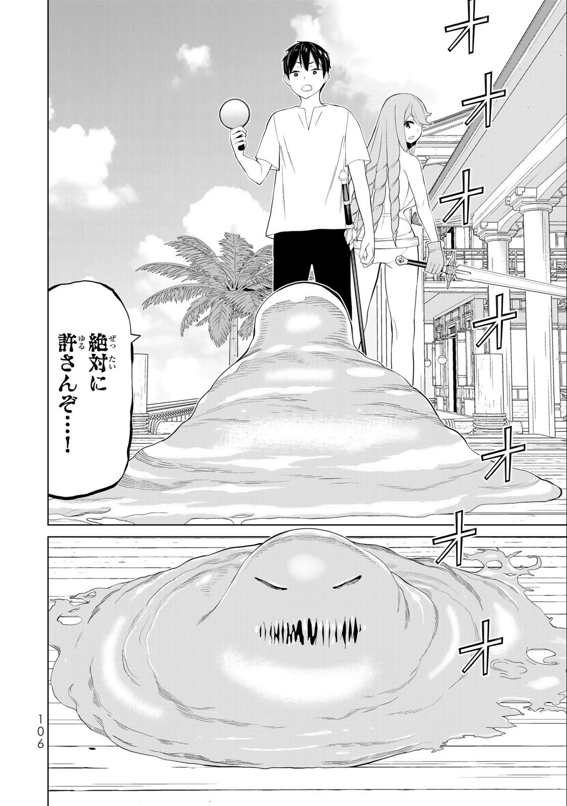 JIKAN TEISHI YUUSHA - YOMEI 3-KA NO SETTEI JA SEKAI O SUKUU NI WA MIJIKA SUGIRU - raw - Chapter 31.2 - https://jpdd.ccdd.to/JPDD/jikanteishiyuushayomei3kanosetteijasekaiosukuuniwamijikasugiru/209970/xtiycsmgme0.jpg