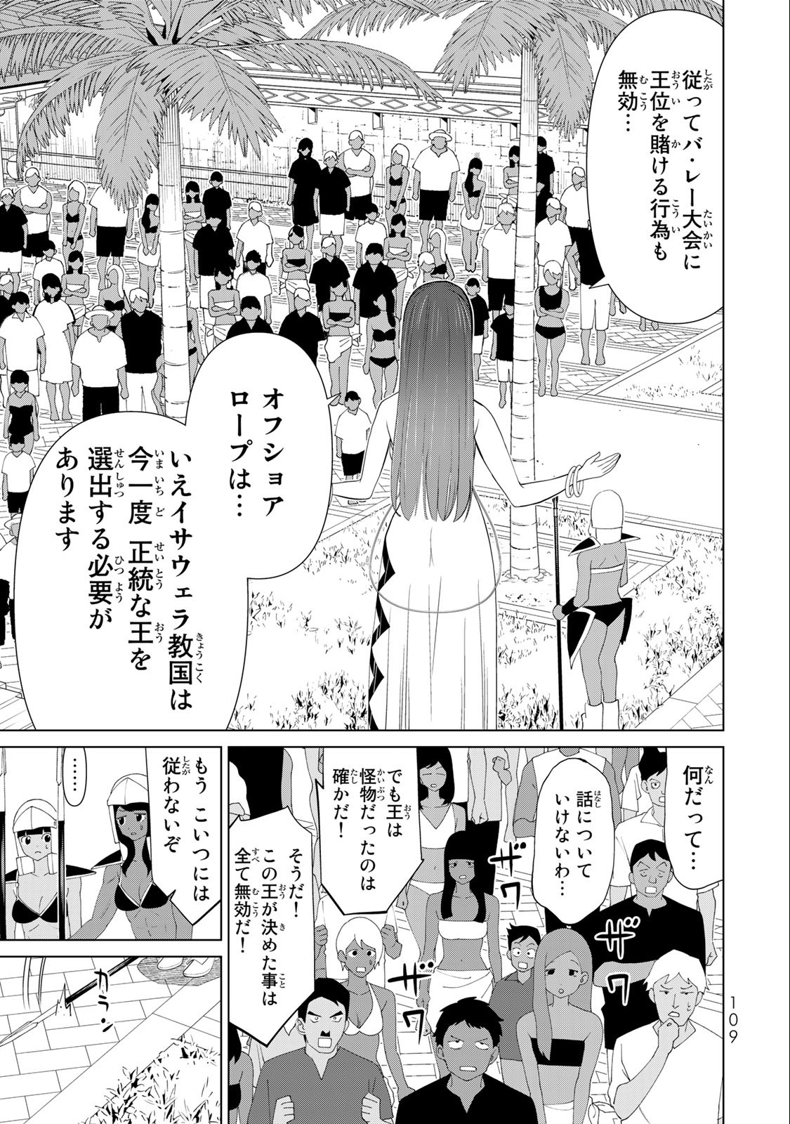 JIKAN TEISHI YUUSHA - YOMEI 3-KA NO SETTEI JA SEKAI O SUKUU NI WA MIJIKA SUGIRU - raw - Chapter 31.2 - https://jpdd.ccdd.to/JPDD/jikanteishiyuushayomei3kanosetteijasekaiosukuuniwamijikasugiru/209970/znvnvj5xbbj.jpg