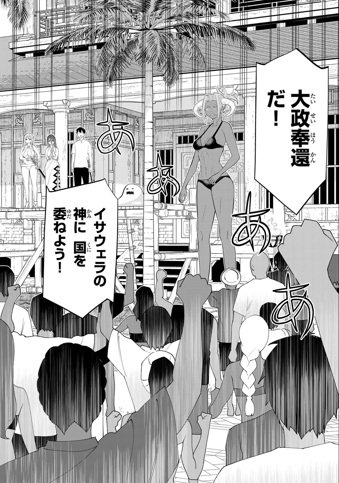 JIKAN TEISHI YUUSHA - YOMEI 3-KA NO SETTEI JA SEKAI O SUKUU NI WA MIJIKA SUGIRU - raw - Chapter 31.2 - https://jpdd.ccdd.to/JPDD/jikanteishiyuushayomei3kanosetteijasekaiosukuuniwamijikasugiru/209970/zxqprhuxytr.jpg