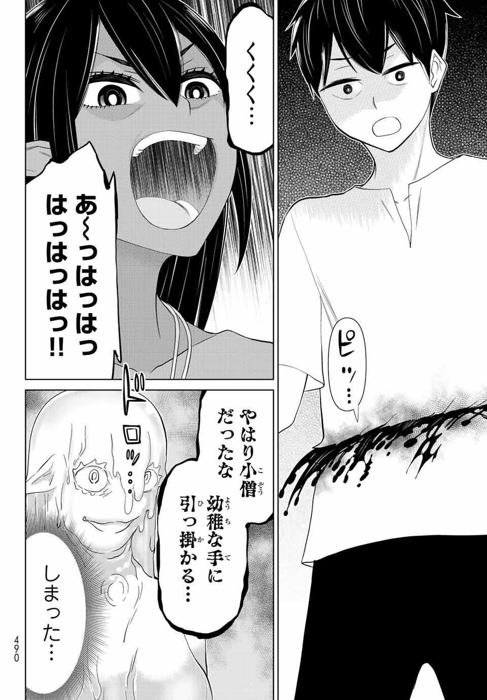 JIKAN TEISHI YUUSHA - YOMEI 3-KA NO SETTEI JA SEKAI O SUKUU NI WA MIJIKA SUGIRU - raw - Chapter 32 - https://jpdd.ccdd.to/JPDD/jikanteishiyuushayomei3kanosetteijasekaiosukuuniwamijikasugiru/217528/3eoss0ilnsx.jpg