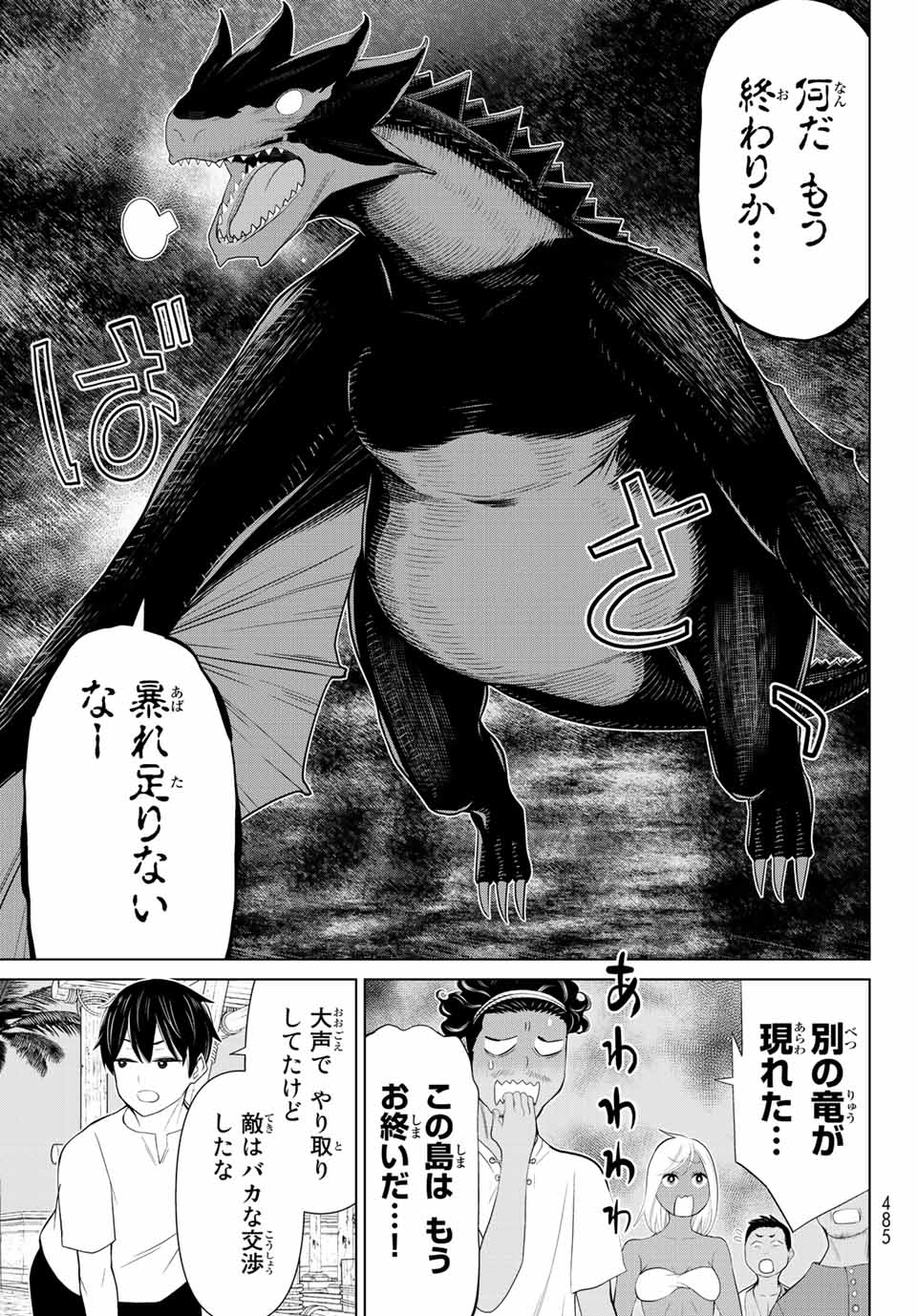 JIKAN TEISHI YUUSHA - YOMEI 3-KA NO SETTEI JA SEKAI O SUKUU NI WA MIJIKA SUGIRU - raw - Chapter 32 - https://jpdd.ccdd.to/JPDD/jikanteishiyuushayomei3kanosetteijasekaiosukuuniwamijikasugiru/217528/a4rf0x33rrt.jpg
