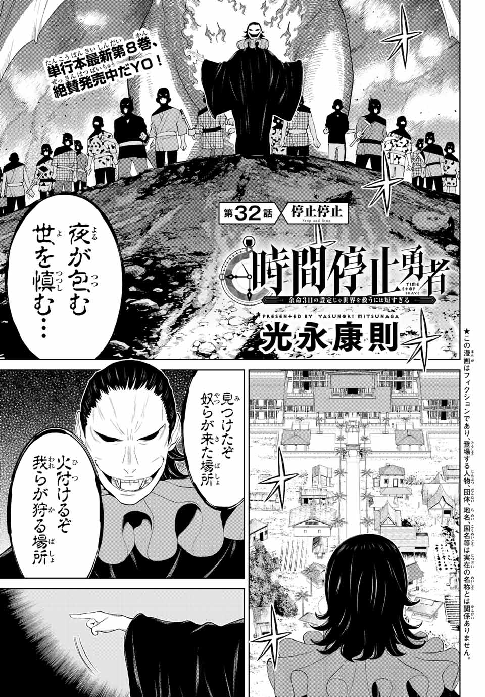 JIKAN TEISHI YUUSHA - YOMEI 3-KA NO SETTEI JA SEKAI O SUKUU NI WA MIJIKA SUGIRU - raw - Chapter 32 - https://jpdd.ccdd.to/JPDD/jikanteishiyuushayomei3kanosetteijasekaiosukuuniwamijikasugiru/217528/ahw5zxfw1p4.jpg