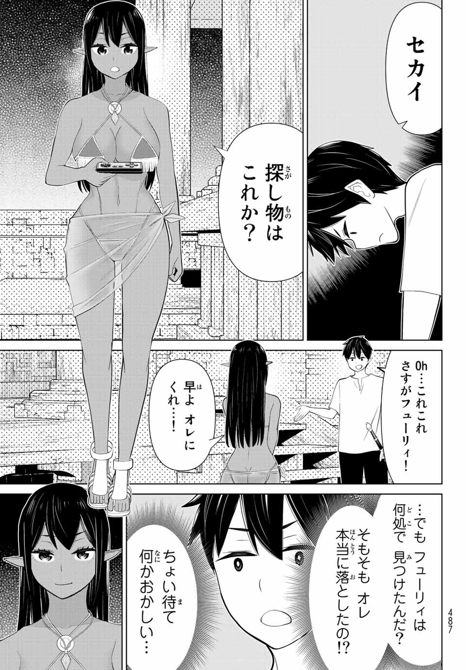 JIKAN TEISHI YUUSHA - YOMEI 3-KA NO SETTEI JA SEKAI O SUKUU NI WA MIJIKA SUGIRU - raw - Chapter 32 - https://jpdd.ccdd.to/JPDD/jikanteishiyuushayomei3kanosetteijasekaiosukuuniwamijikasugiru/217528/awbbw4ccvpp.jpg