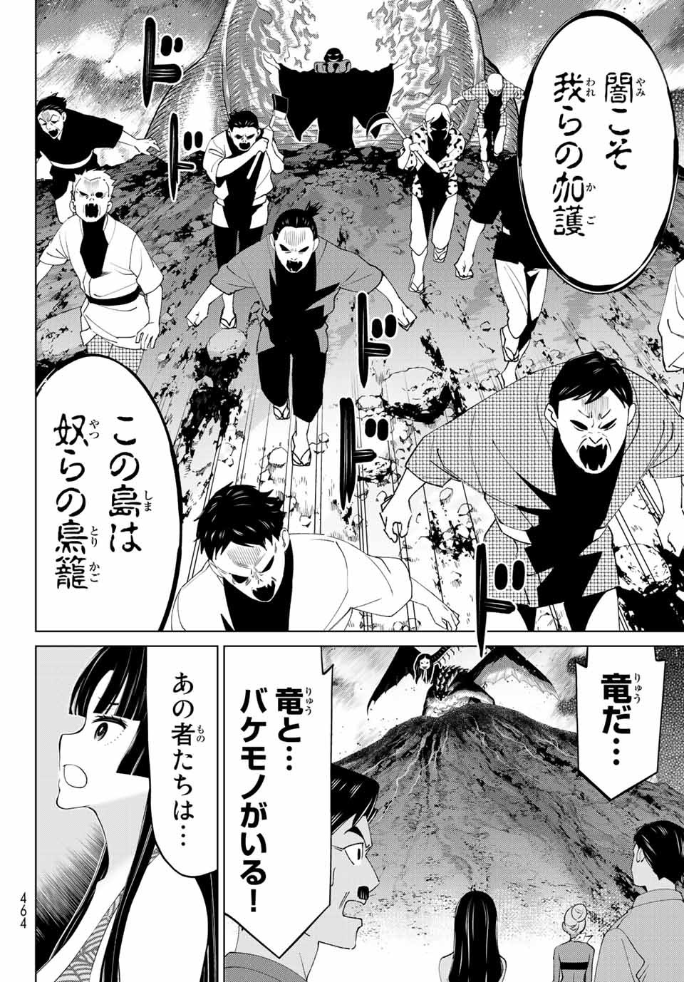 JIKAN TEISHI YUUSHA - YOMEI 3-KA NO SETTEI JA SEKAI O SUKUU NI WA MIJIKA SUGIRU - raw - Chapter 32 - https://jpdd.ccdd.to/JPDD/jikanteishiyuushayomei3kanosetteijasekaiosukuuniwamijikasugiru/217528/ay5c2tmurk5.jpg