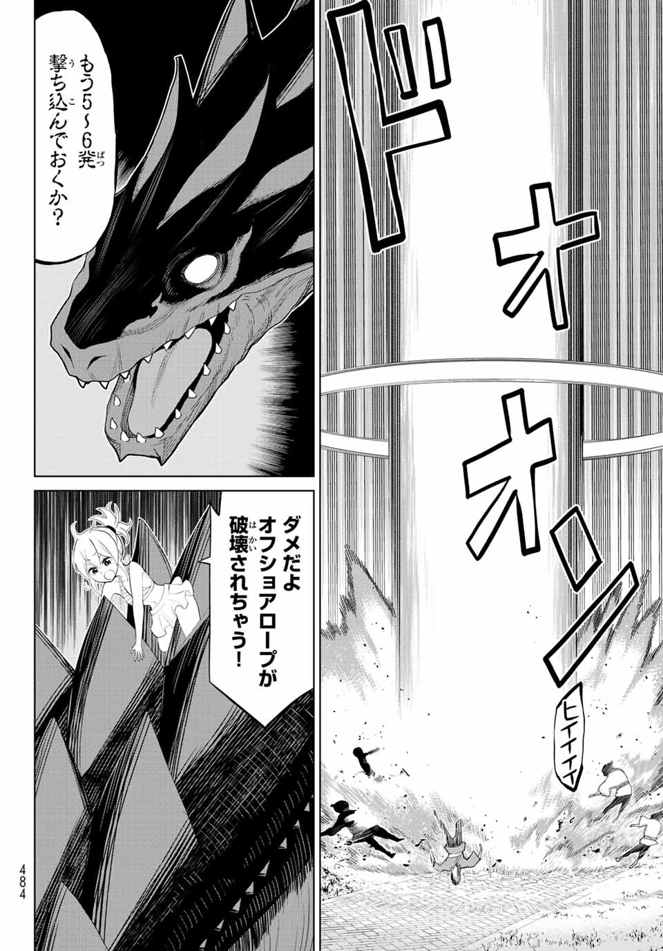 JIKAN TEISHI YUUSHA - YOMEI 3-KA NO SETTEI JA SEKAI O SUKUU NI WA MIJIKA SUGIRU - raw - Chapter 32 - https://jpdd.ccdd.to/JPDD/jikanteishiyuushayomei3kanosetteijasekaiosukuuniwamijikasugiru/217528/dfhrwb3huyr.jpg