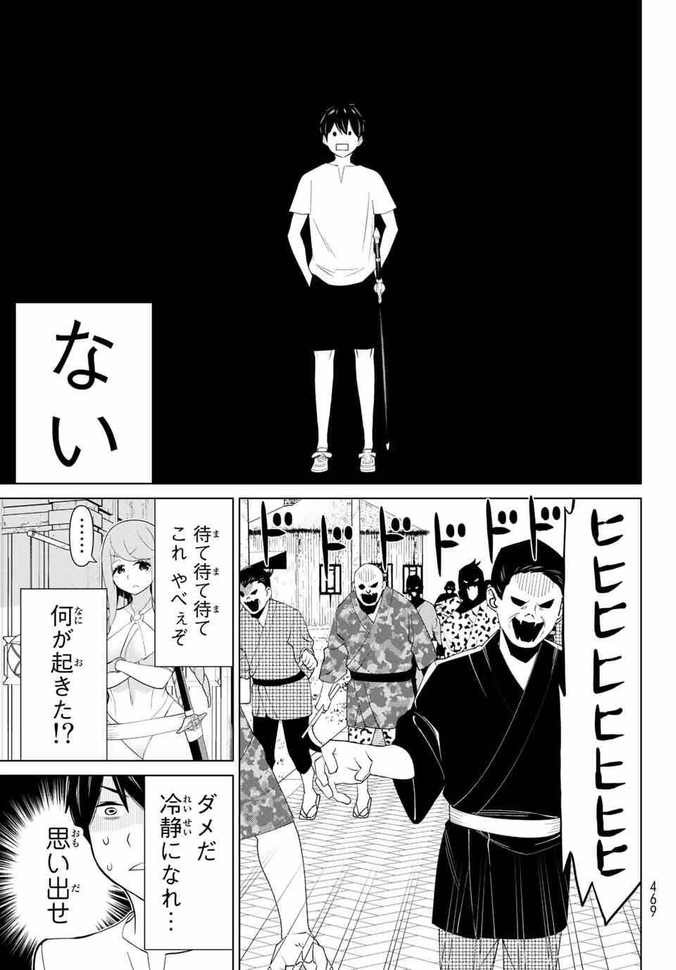 JIKAN TEISHI YUUSHA - YOMEI 3-KA NO SETTEI JA SEKAI O SUKUU NI WA MIJIKA SUGIRU - raw - Chapter 32 - https://jpdd.ccdd.to/JPDD/jikanteishiyuushayomei3kanosetteijasekaiosukuuniwamijikasugiru/217528/dreyieds2pa.jpg