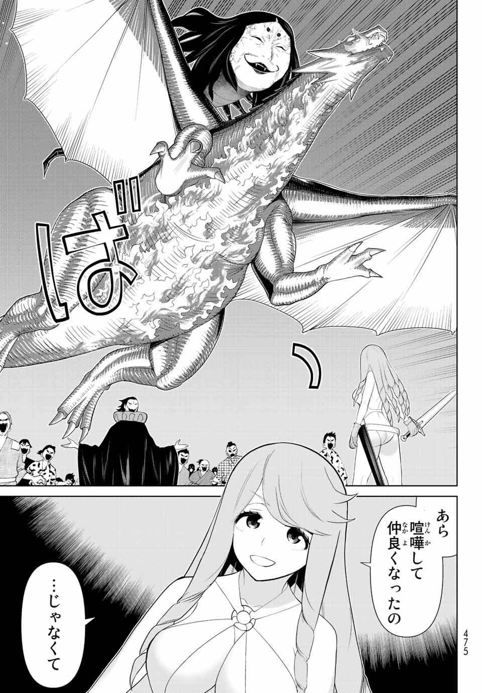 JIKAN TEISHI YUUSHA - YOMEI 3-KA NO SETTEI JA SEKAI O SUKUU NI WA MIJIKA SUGIRU - raw - Chapter 32 - https://jpdd.ccdd.to/JPDD/jikanteishiyuushayomei3kanosetteijasekaiosukuuniwamijikasugiru/217528/gu42kduuaac.jpg