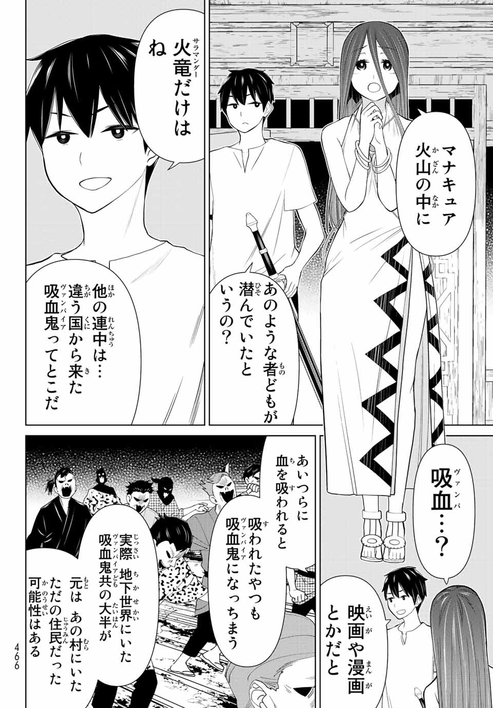 JIKAN TEISHI YUUSHA - YOMEI 3-KA NO SETTEI JA SEKAI O SUKUU NI WA MIJIKA SUGIRU - raw - Chapter 32 - https://jpdd.ccdd.to/JPDD/jikanteishiyuushayomei3kanosetteijasekaiosukuuniwamijikasugiru/217528/gwppps5ak44.jpg