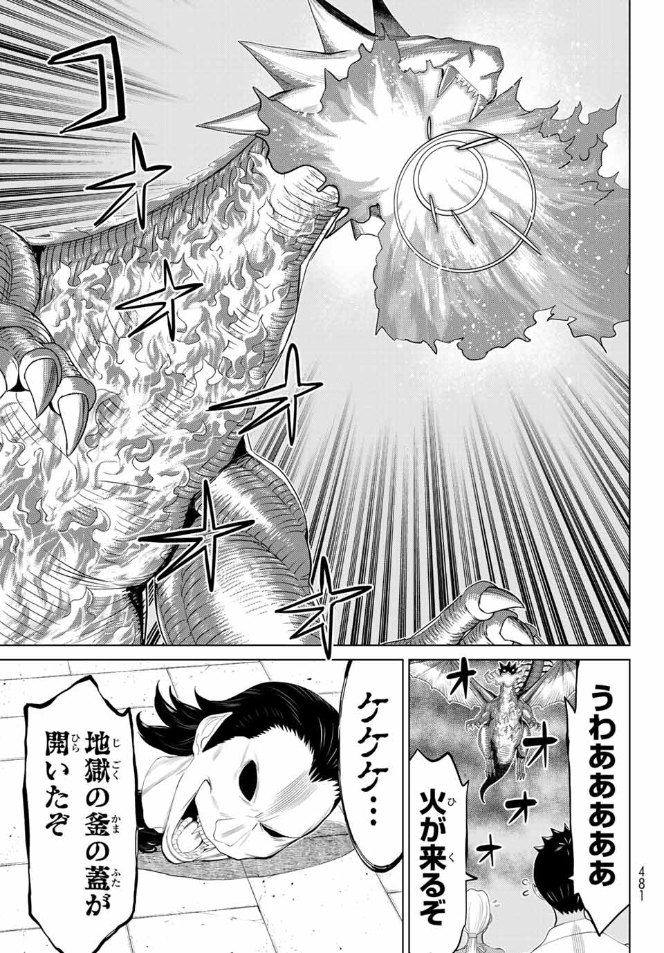 JIKAN TEISHI YUUSHA - YOMEI 3-KA NO SETTEI JA SEKAI O SUKUU NI WA MIJIKA SUGIRU - raw - Chapter 32 - https://jpdd.ccdd.to/JPDD/jikanteishiyuushayomei3kanosetteijasekaiosukuuniwamijikasugiru/217528/hl4eqqpaba2.jpg