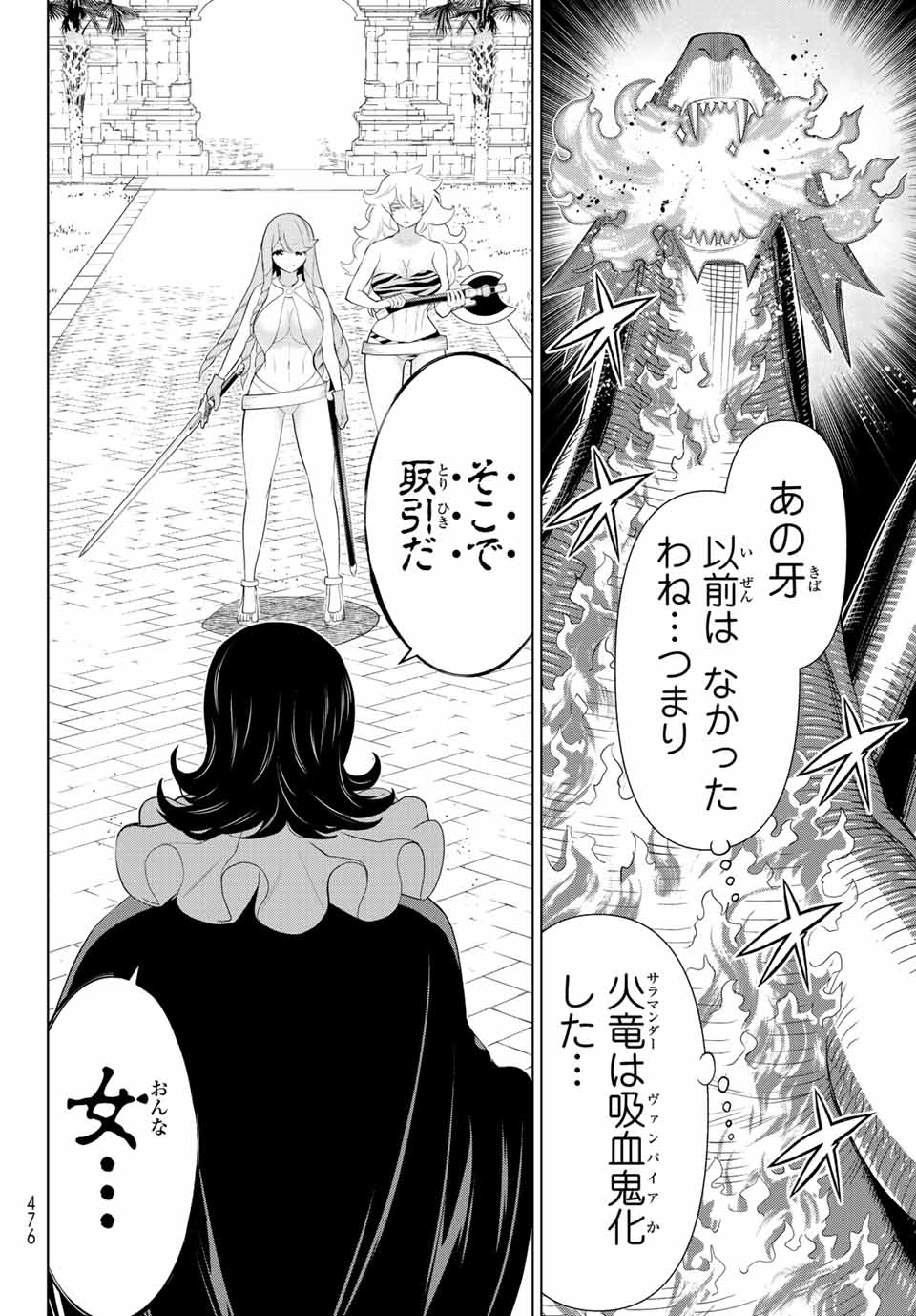 JIKAN TEISHI YUUSHA - YOMEI 3-KA NO SETTEI JA SEKAI O SUKUU NI WA MIJIKA SUGIRU - raw - Chapter 32 - https://jpdd.ccdd.to/JPDD/jikanteishiyuushayomei3kanosetteijasekaiosukuuniwamijikasugiru/217528/hmvhmun1wdn.jpg