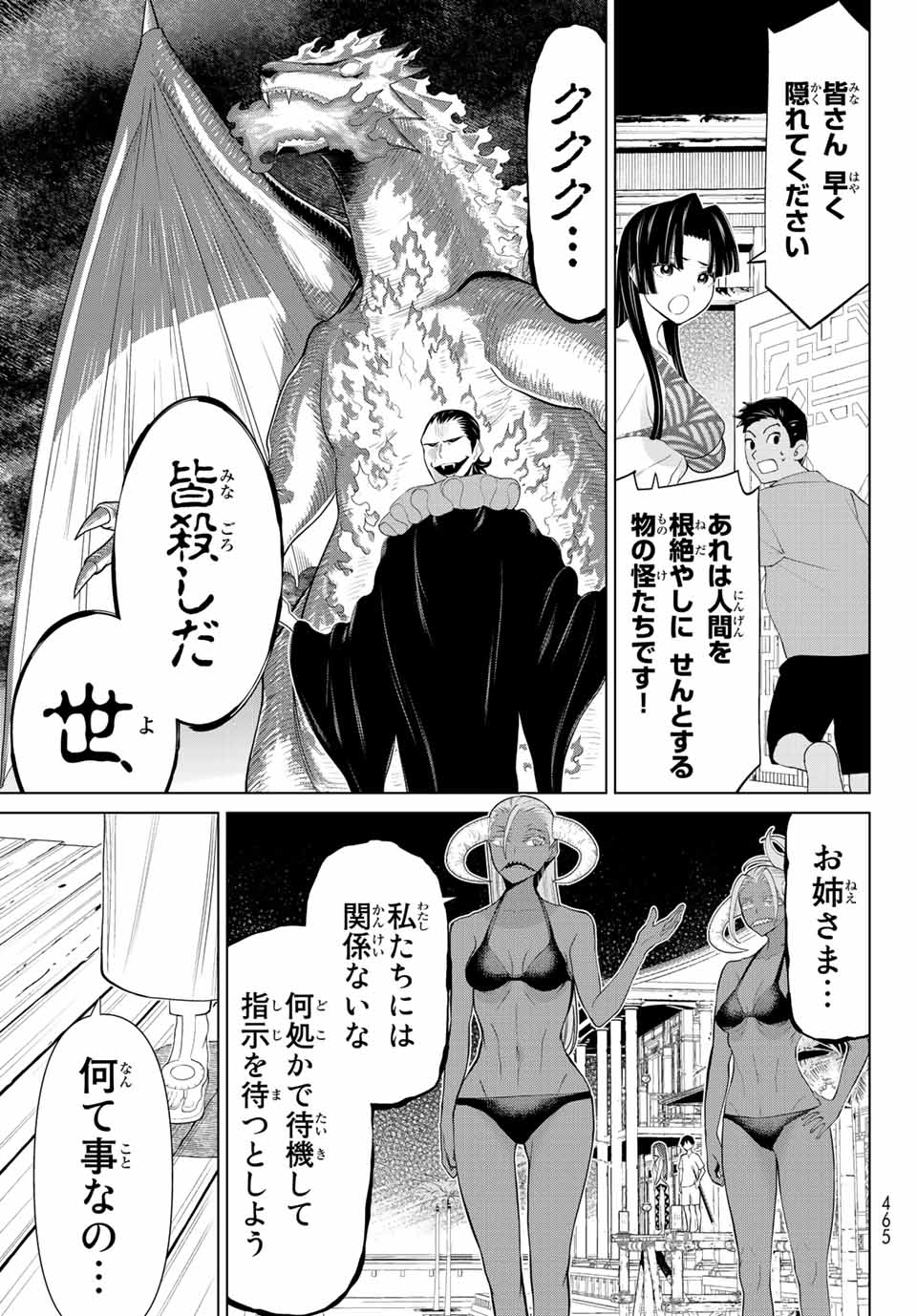 JIKAN TEISHI YUUSHA - YOMEI 3-KA NO SETTEI JA SEKAI O SUKUU NI WA MIJIKA SUGIRU - raw - Chapter 32 - https://jpdd.ccdd.to/JPDD/jikanteishiyuushayomei3kanosetteijasekaiosukuuniwamijikasugiru/217528/iochwtovrgv.jpg