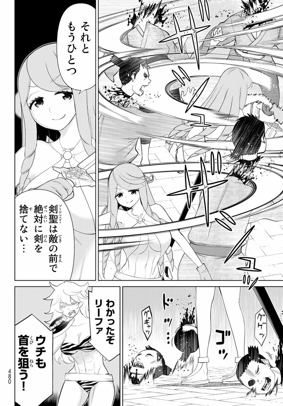 JIKAN TEISHI YUUSHA - YOMEI 3-KA NO SETTEI JA SEKAI O SUKUU NI WA MIJIKA SUGIRU - raw - Chapter 32 - https://jpdd.ccdd.to/JPDD/jikanteishiyuushayomei3kanosetteijasekaiosukuuniwamijikasugiru/217528/kmnpblohgeq.jpg