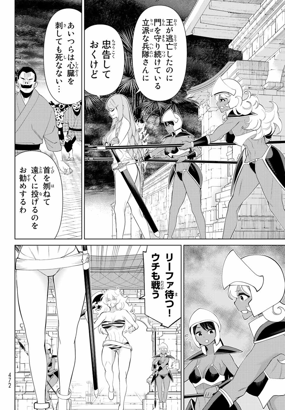 JIKAN TEISHI YUUSHA - YOMEI 3-KA NO SETTEI JA SEKAI O SUKUU NI WA MIJIKA SUGIRU - raw - Chapter 32 - https://jpdd.ccdd.to/JPDD/jikanteishiyuushayomei3kanosetteijasekaiosukuuniwamijikasugiru/217528/kqwvkh1grbx.jpg