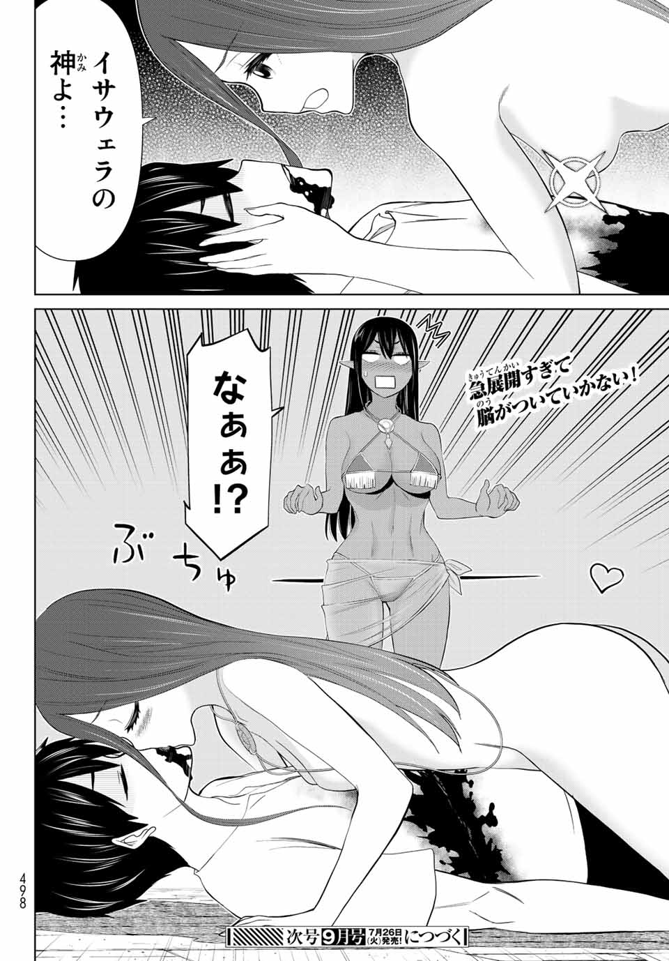 JIKAN TEISHI YUUSHA - YOMEI 3-KA NO SETTEI JA SEKAI O SUKUU NI WA MIJIKA SUGIRU - raw - Chapter 32 - https://jpdd.ccdd.to/JPDD/jikanteishiyuushayomei3kanosetteijasekaiosukuuniwamijikasugiru/217528/l5ambeals4m.jpg
