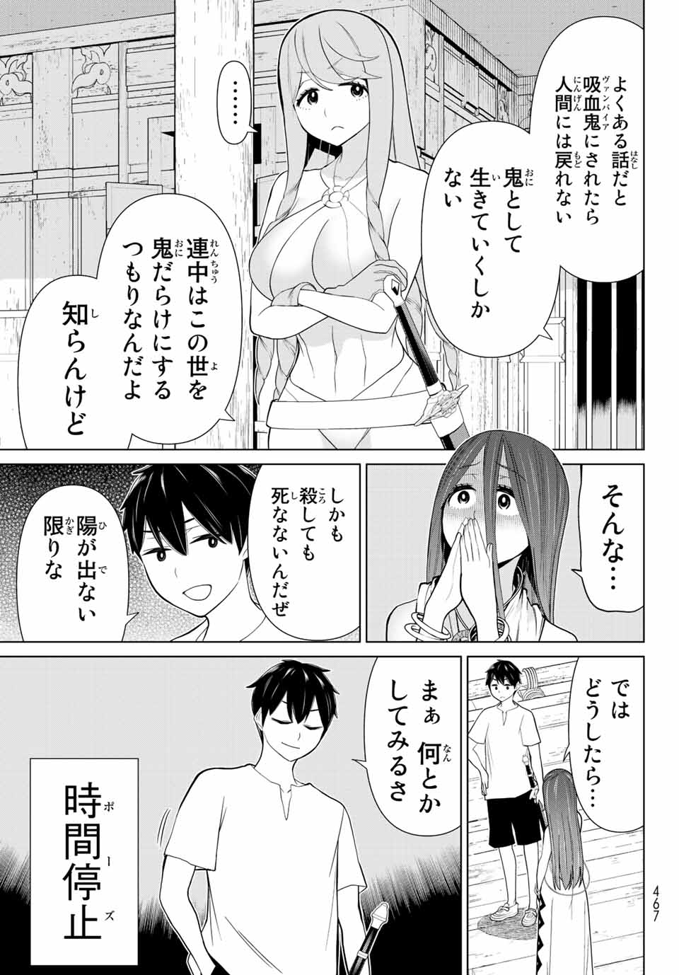 JIKAN TEISHI YUUSHA - YOMEI 3-KA NO SETTEI JA SEKAI O SUKUU NI WA MIJIKA SUGIRU - raw - Chapter 32 - https://jpdd.ccdd.to/JPDD/jikanteishiyuushayomei3kanosetteijasekaiosukuuniwamijikasugiru/217528/ovovon2lxw1.jpg