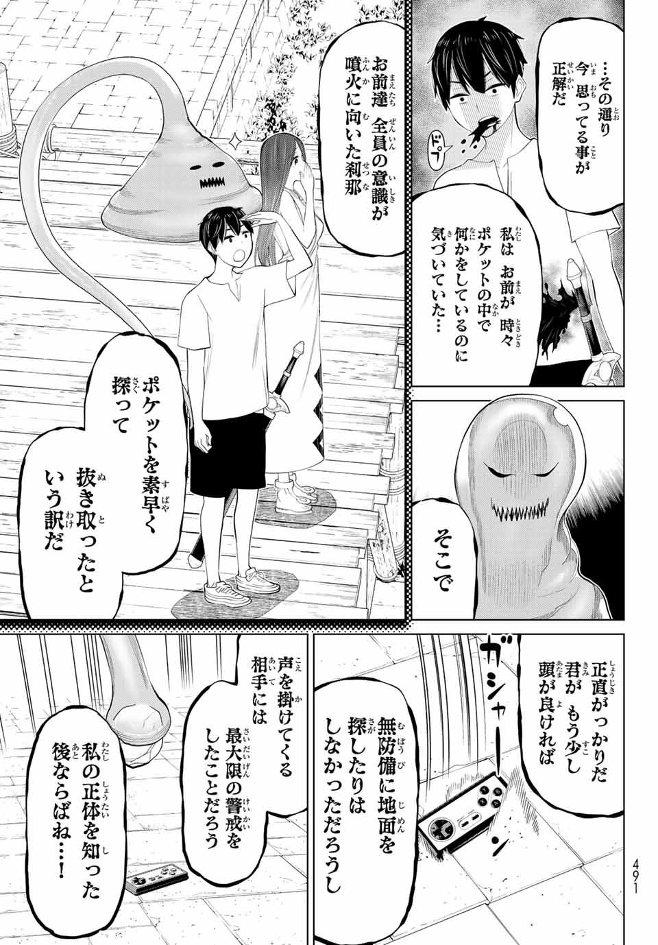 JIKAN TEISHI YUUSHA - YOMEI 3-KA NO SETTEI JA SEKAI O SUKUU NI WA MIJIKA SUGIRU - raw - Chapter 32 - https://jpdd.ccdd.to/JPDD/jikanteishiyuushayomei3kanosetteijasekaiosukuuniwamijikasugiru/217528/pg1l4zav3ck.jpg