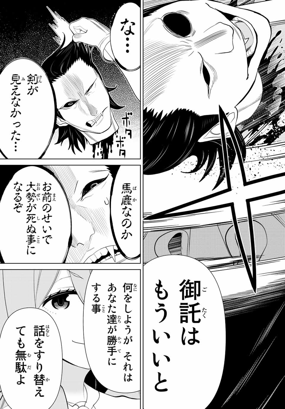 JIKAN TEISHI YUUSHA - YOMEI 3-KA NO SETTEI JA SEKAI O SUKUU NI WA MIJIKA SUGIRU - raw - Chapter 32 - https://jpdd.ccdd.to/JPDD/jikanteishiyuushayomei3kanosetteijasekaiosukuuniwamijikasugiru/217528/qcizmyvoj5m.jpg