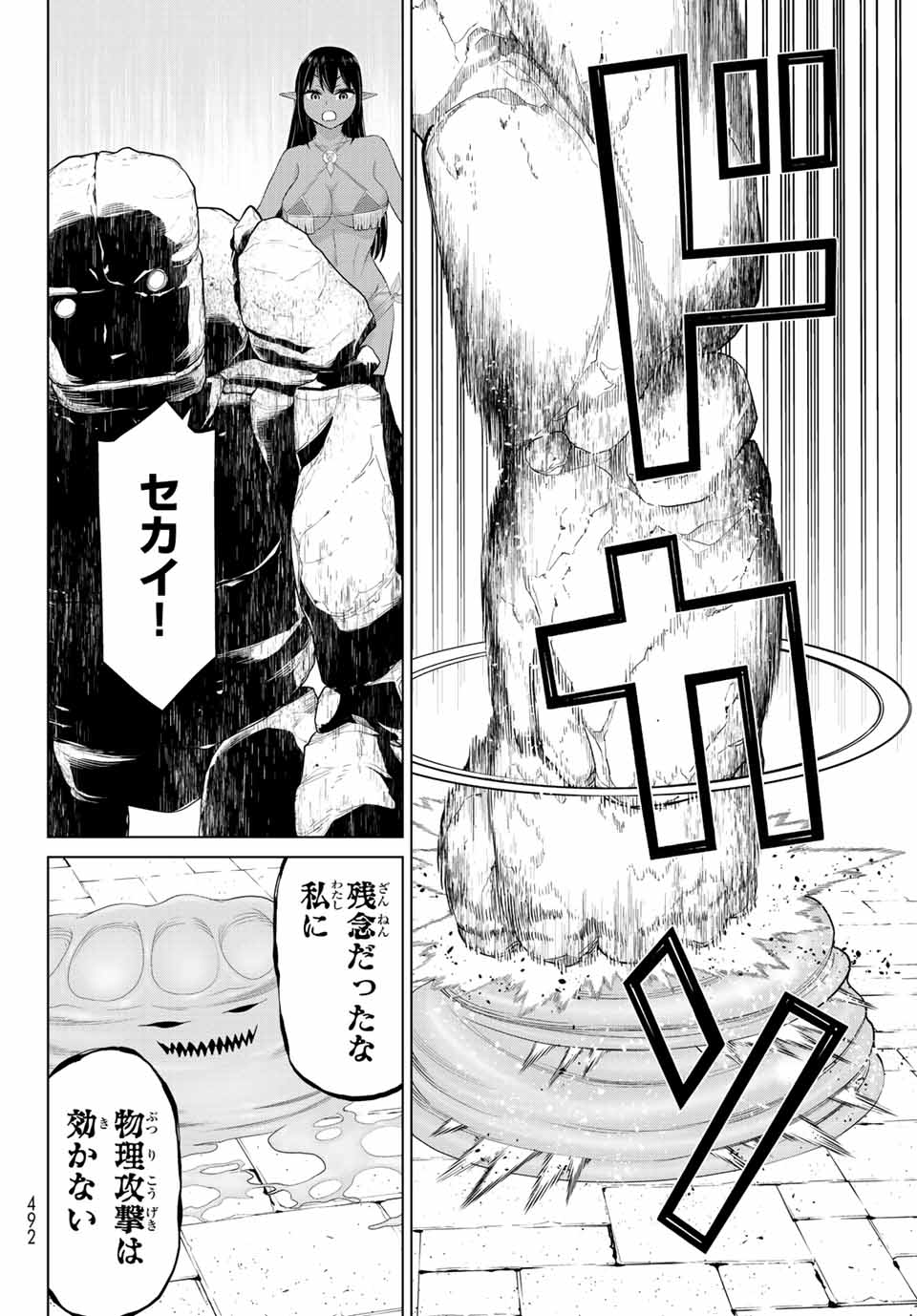 JIKAN TEISHI YUUSHA - YOMEI 3-KA NO SETTEI JA SEKAI O SUKUU NI WA MIJIKA SUGIRU - raw - Chapter 32 - https://jpdd.ccdd.to/JPDD/jikanteishiyuushayomei3kanosetteijasekaiosukuuniwamijikasugiru/217528/rbevcengj31.jpg