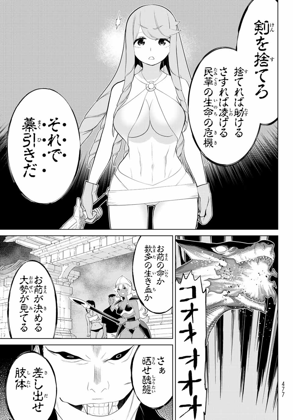 JIKAN TEISHI YUUSHA - YOMEI 3-KA NO SETTEI JA SEKAI O SUKUU NI WA MIJIKA SUGIRU - raw - Chapter 32 - https://jpdd.ccdd.to/JPDD/jikanteishiyuushayomei3kanosetteijasekaiosukuuniwamijikasugiru/217528/rbnrwklwqli.jpg