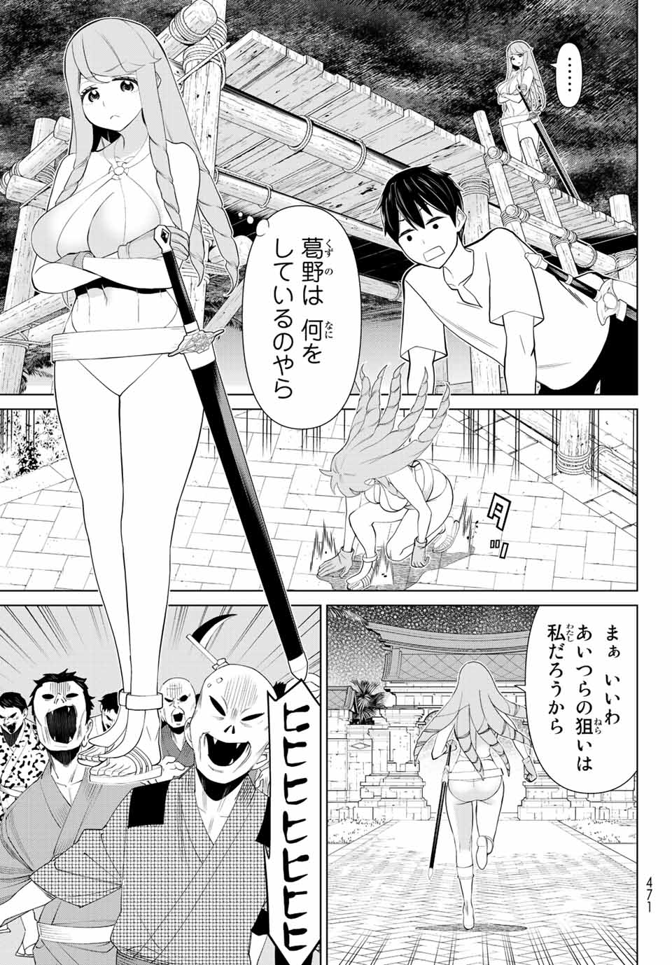 JIKAN TEISHI YUUSHA - YOMEI 3-KA NO SETTEI JA SEKAI O SUKUU NI WA MIJIKA SUGIRU - raw - Chapter 32 - https://jpdd.ccdd.to/JPDD/jikanteishiyuushayomei3kanosetteijasekaiosukuuniwamijikasugiru/217528/s0pilxjddmz.jpg