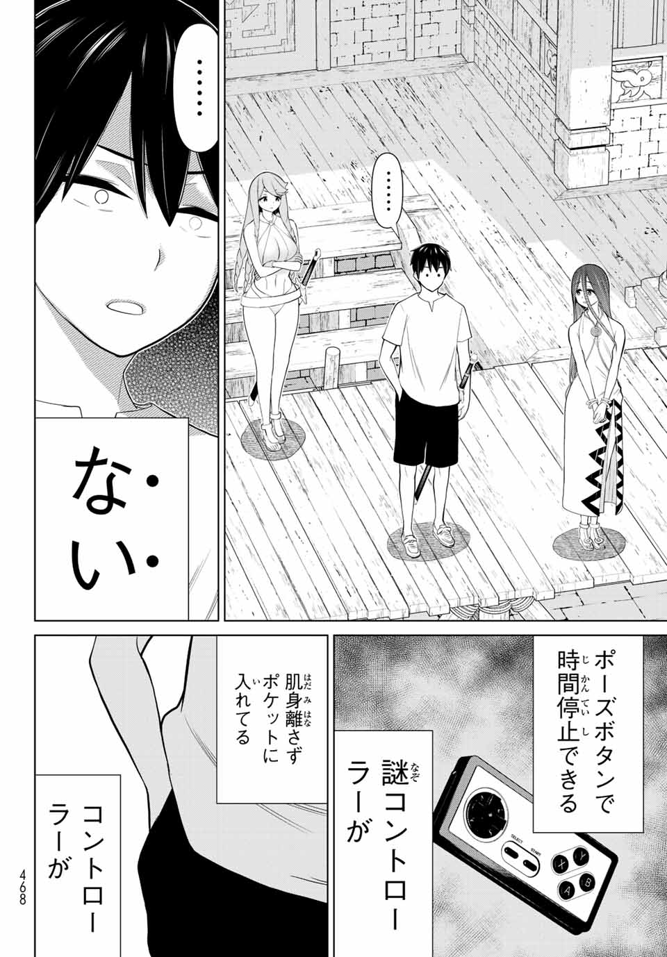 JIKAN TEISHI YUUSHA - YOMEI 3-KA NO SETTEI JA SEKAI O SUKUU NI WA MIJIKA SUGIRU - raw - Chapter 32 - https://jpdd.ccdd.to/JPDD/jikanteishiyuushayomei3kanosetteijasekaiosukuuniwamijikasugiru/217528/sza530b1eyq.jpg