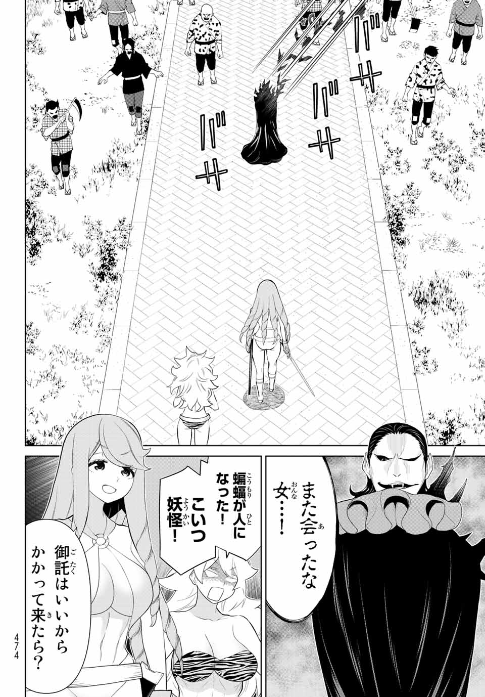 JIKAN TEISHI YUUSHA - YOMEI 3-KA NO SETTEI JA SEKAI O SUKUU NI WA MIJIKA SUGIRU - raw - Chapter 32 - https://jpdd.ccdd.to/JPDD/jikanteishiyuushayomei3kanosetteijasekaiosukuuniwamijikasugiru/217528/u55towy1l0z.jpg