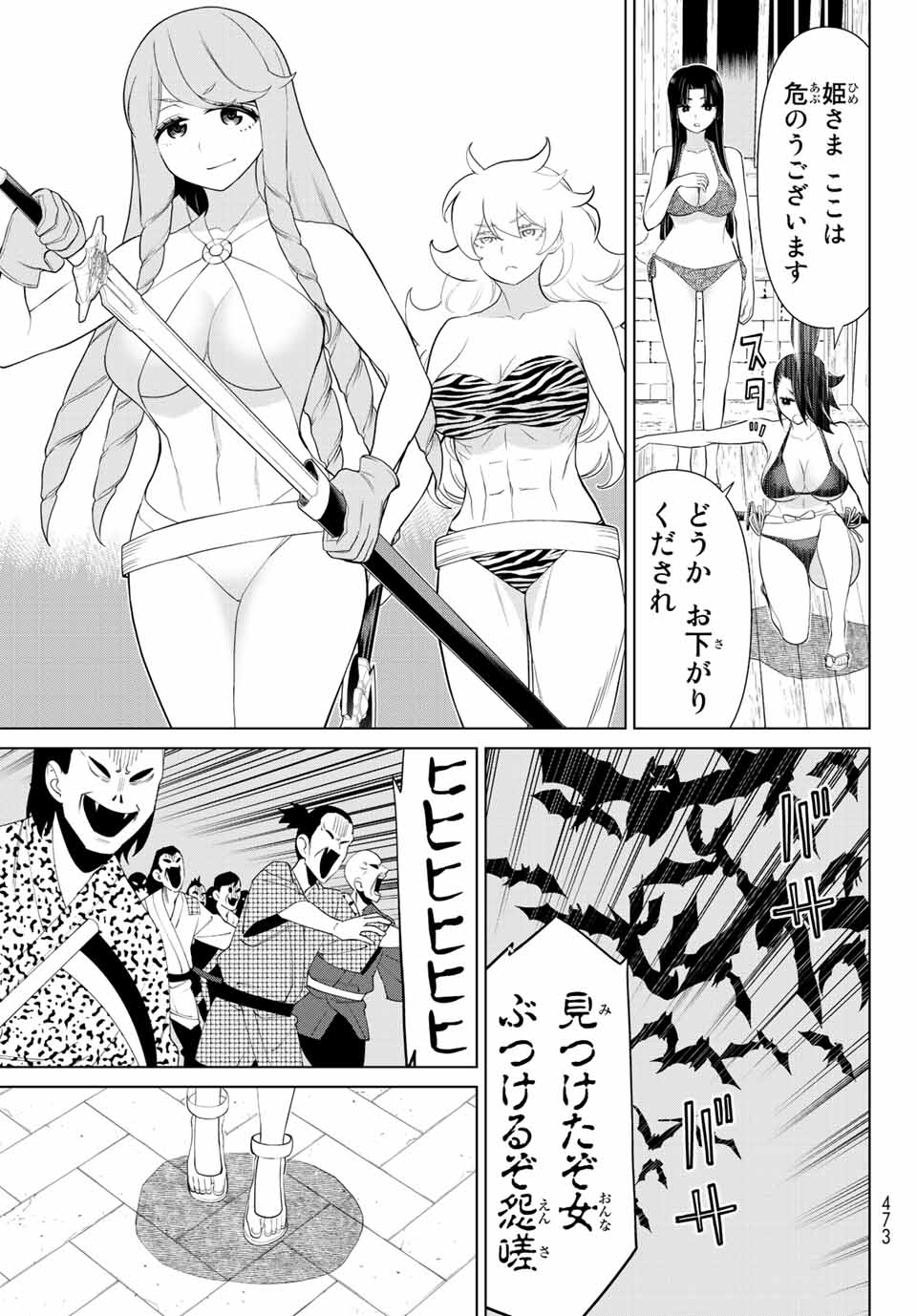JIKAN TEISHI YUUSHA - YOMEI 3-KA NO SETTEI JA SEKAI O SUKUU NI WA MIJIKA SUGIRU - raw - Chapter 32 - https://jpdd.ccdd.to/JPDD/jikanteishiyuushayomei3kanosetteijasekaiosukuuniwamijikasugiru/217528/ucsmeyre1bu.jpg