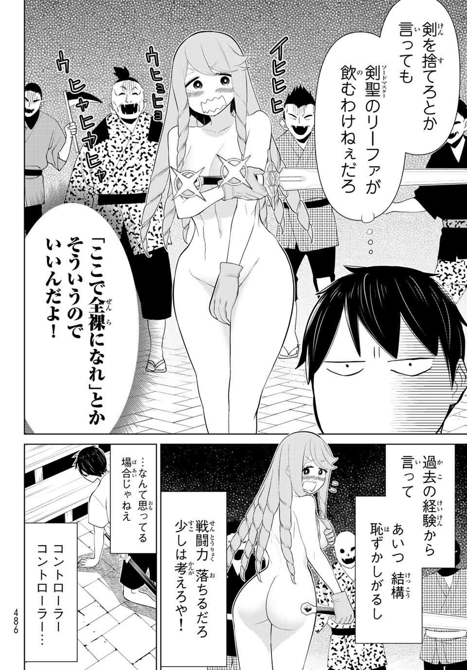 JIKAN TEISHI YUUSHA - YOMEI 3-KA NO SETTEI JA SEKAI O SUKUU NI WA MIJIKA SUGIRU - raw - Chapter 32 - https://jpdd.ccdd.to/JPDD/jikanteishiyuushayomei3kanosetteijasekaiosukuuniwamijikasugiru/217528/xmwgkpm00za.jpg