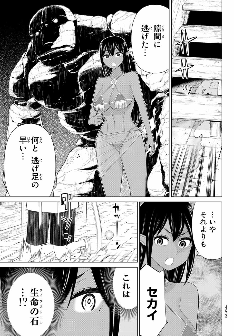JIKAN TEISHI YUUSHA - YOMEI 3-KA NO SETTEI JA SEKAI O SUKUU NI WA MIJIKA SUGIRU - raw - Chapter 32 - https://jpdd.ccdd.to/JPDD/jikanteishiyuushayomei3kanosetteijasekaiosukuuniwamijikasugiru/217528/xvfwpjopssm.jpg