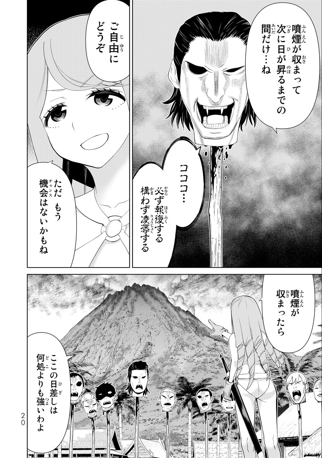 JIKAN TEISHI YUUSHA - YOMEI 3-KA NO SETTEI JA SEKAI O SUKUU NI WA MIJIKA SUGIRU - raw - Chapter 33.1 - https://jpdd.ccdd.to/JPDD/jikanteishiyuushayomei3kanosetteijasekaiosukuuniwamijikasugiru/218642/1zegdfufggd.jpg