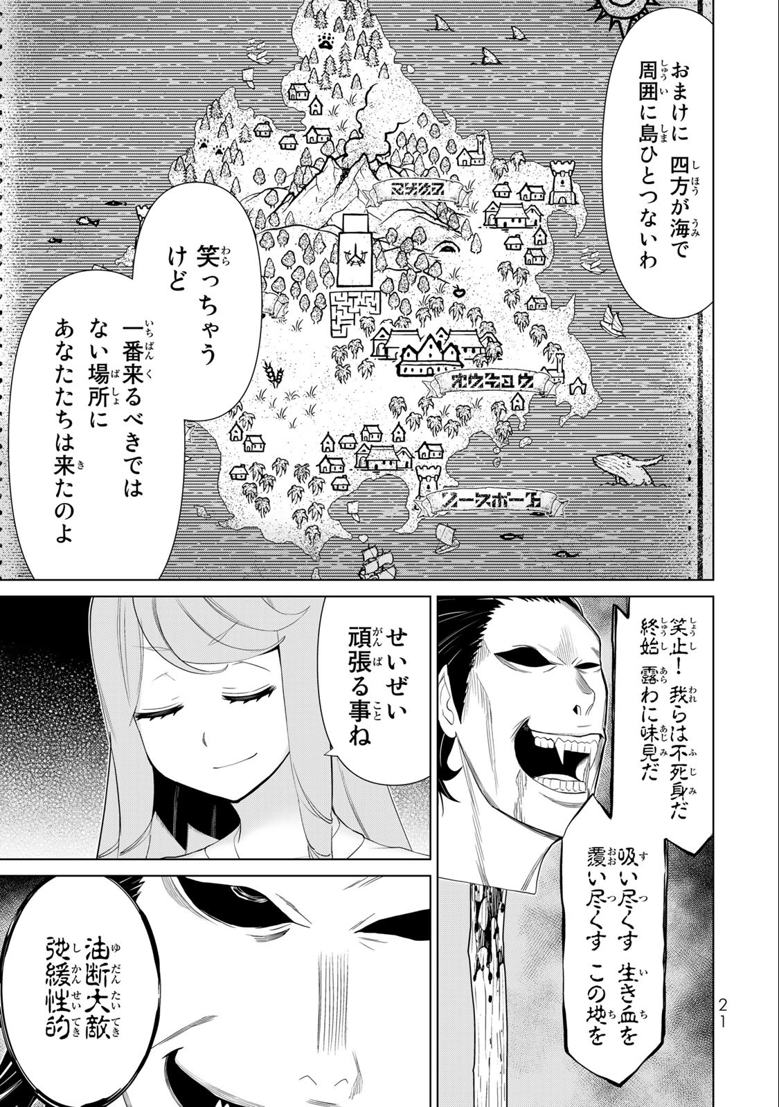JIKAN TEISHI YUUSHA - YOMEI 3-KA NO SETTEI JA SEKAI O SUKUU NI WA MIJIKA SUGIRU - raw - Chapter 33.1 - https://jpdd.ccdd.to/JPDD/jikanteishiyuushayomei3kanosetteijasekaiosukuuniwamijikasugiru/218642/2omzg0yxel4.jpg