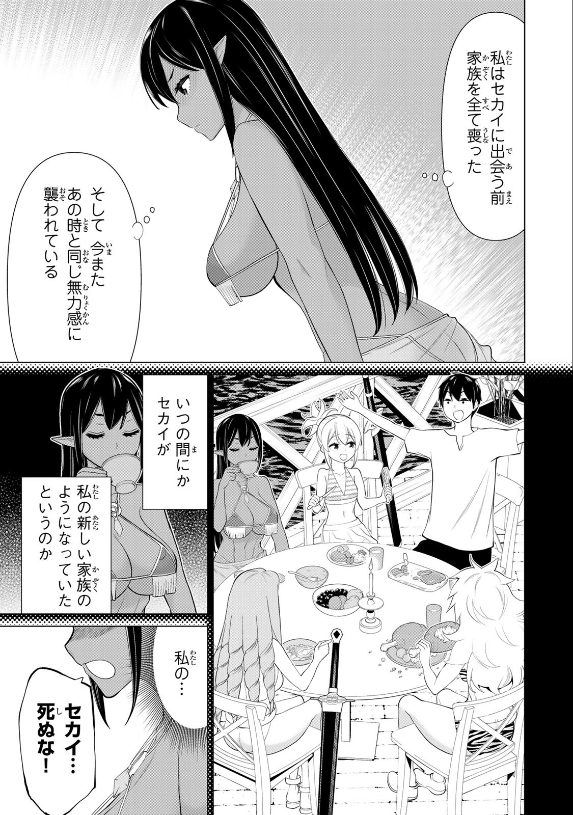 JIKAN TEISHI YUUSHA - YOMEI 3-KA NO SETTEI JA SEKAI O SUKUU NI WA MIJIKA SUGIRU - raw - Chapter 33.1 - https://jpdd.ccdd.to/JPDD/jikanteishiyuushayomei3kanosetteijasekaiosukuuniwamijikasugiru/218642/5d1czwstaql.jpg